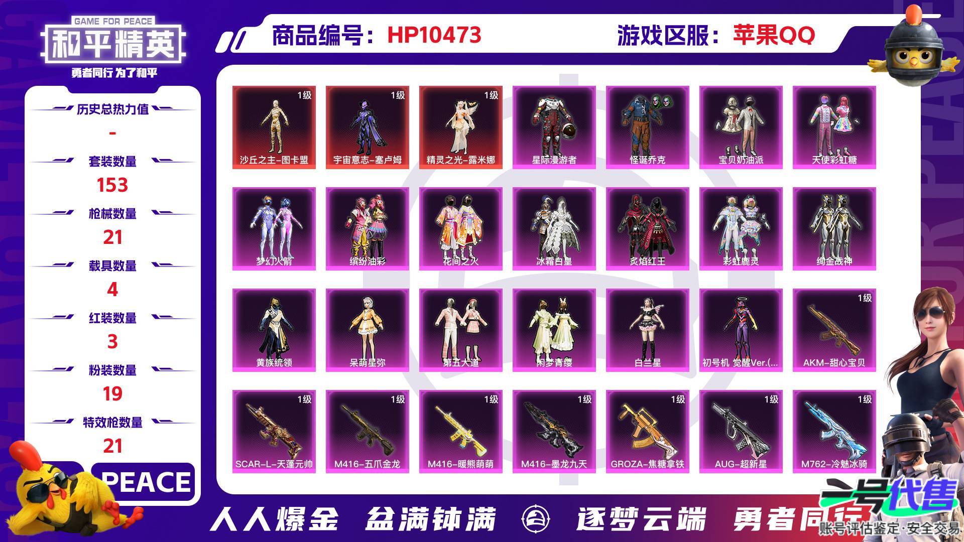HP10473