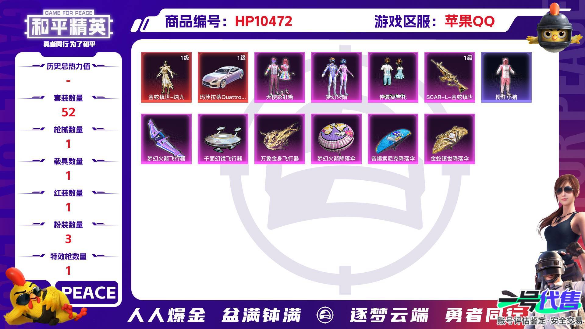HP10472