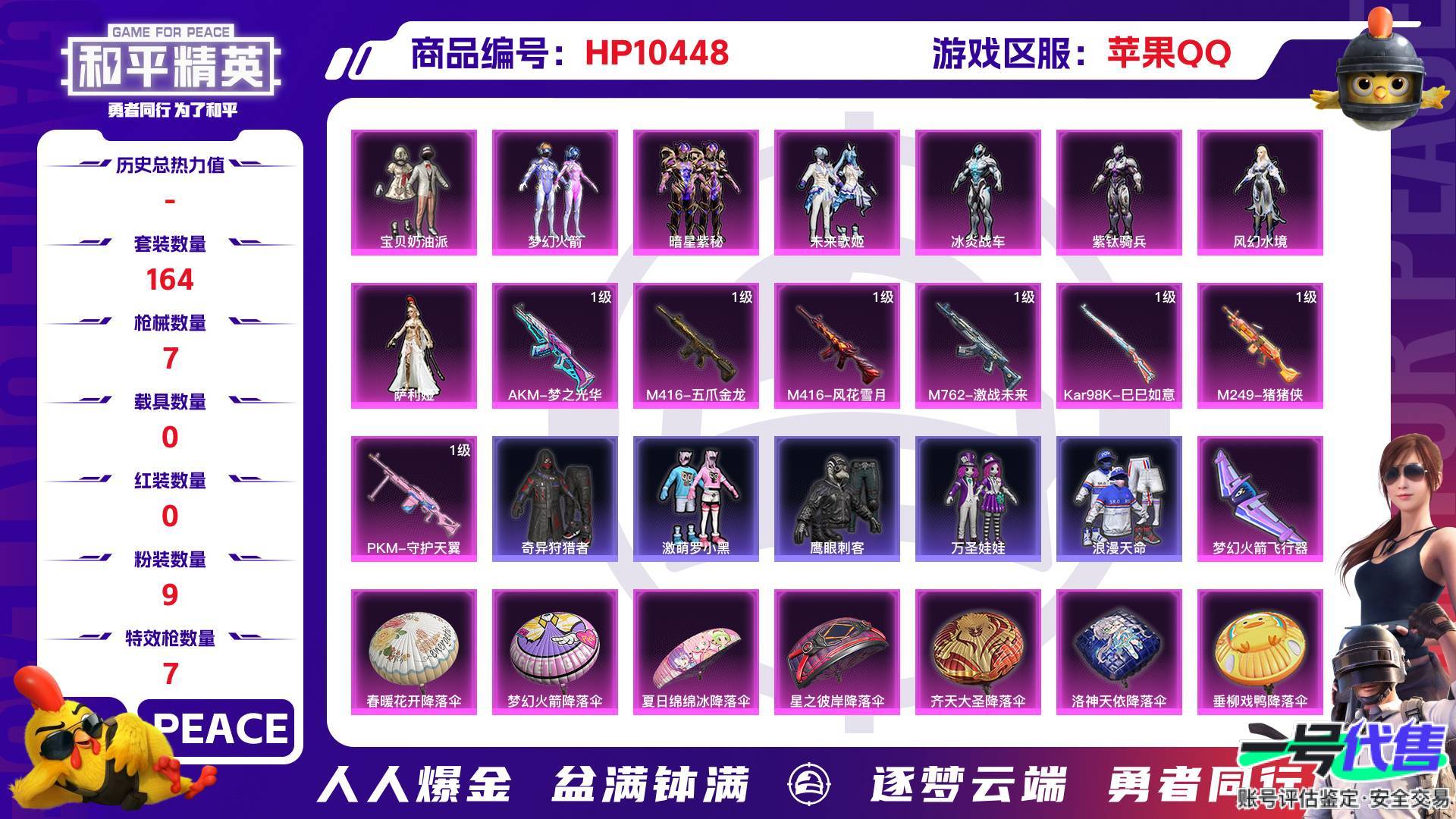 HP10448