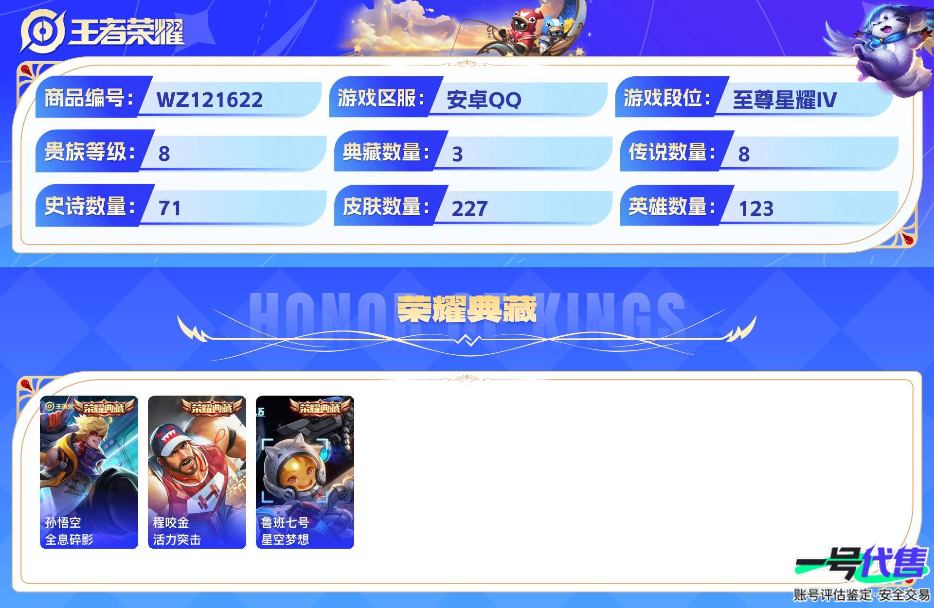 WZ121622