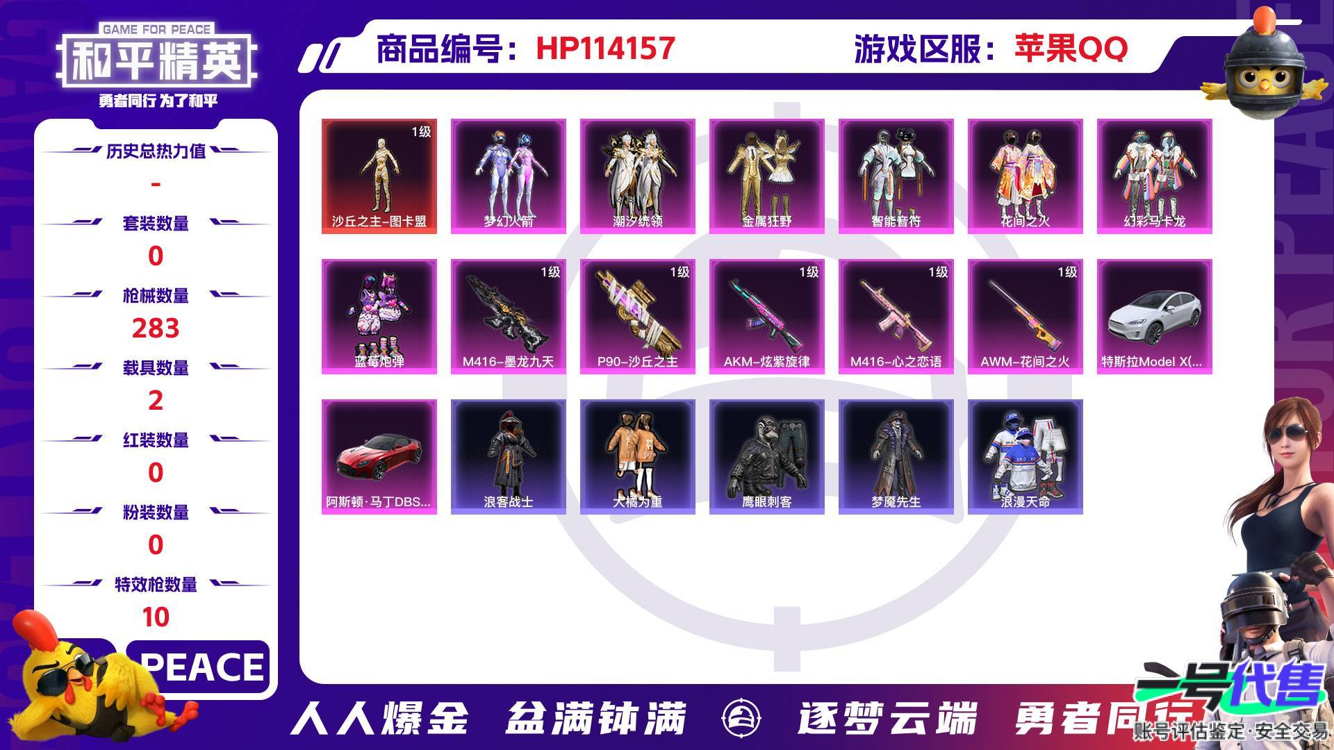 HP114157