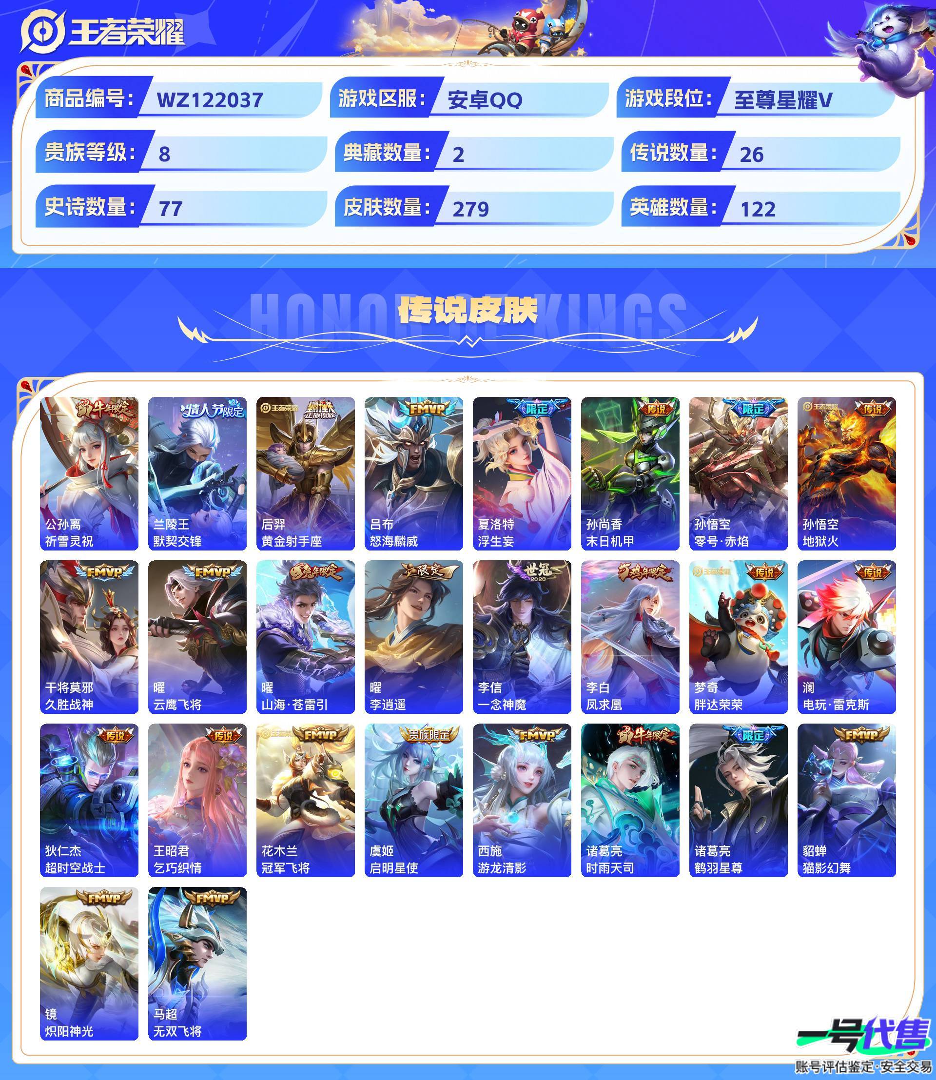 WZ122037
