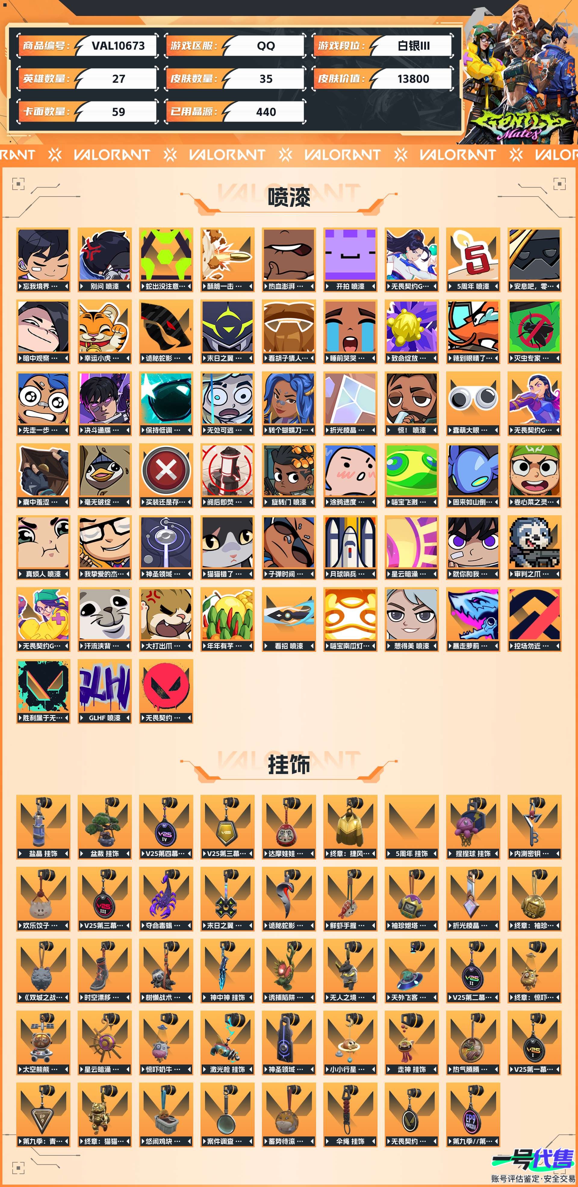 VAL10673