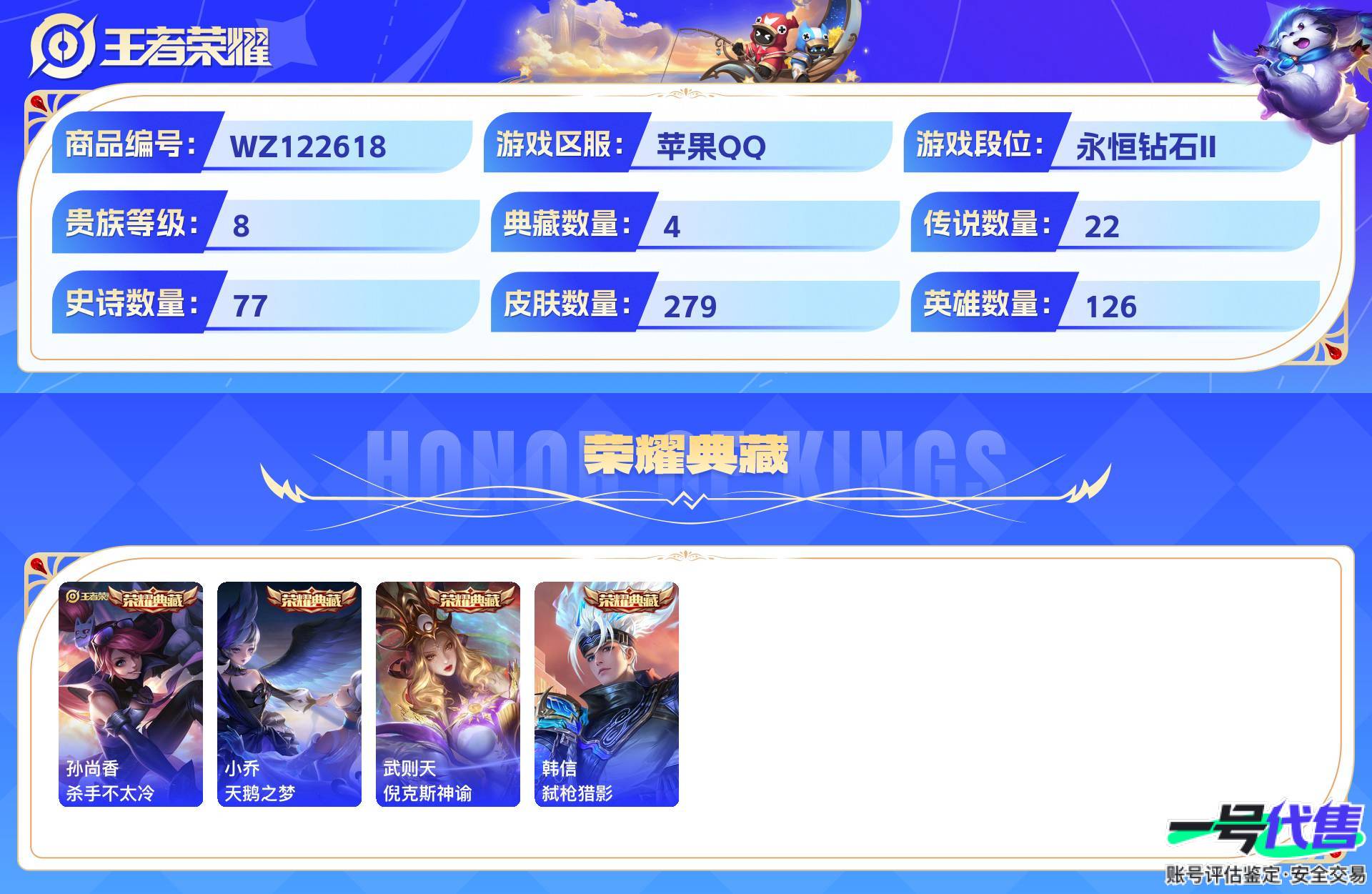 WZ122618