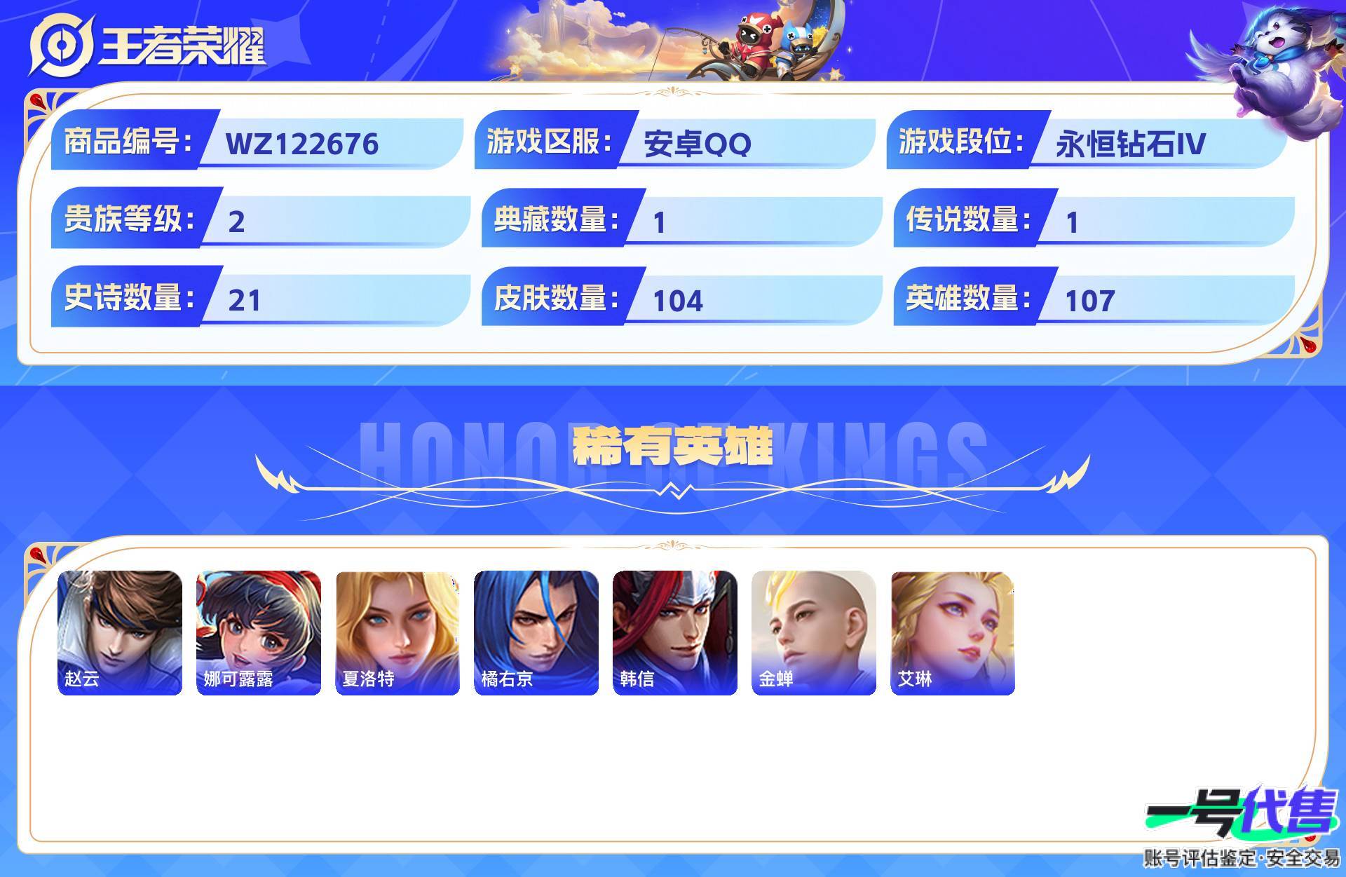 WZ122676