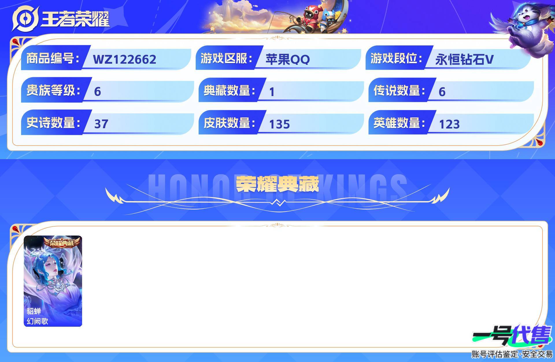 WZ122662