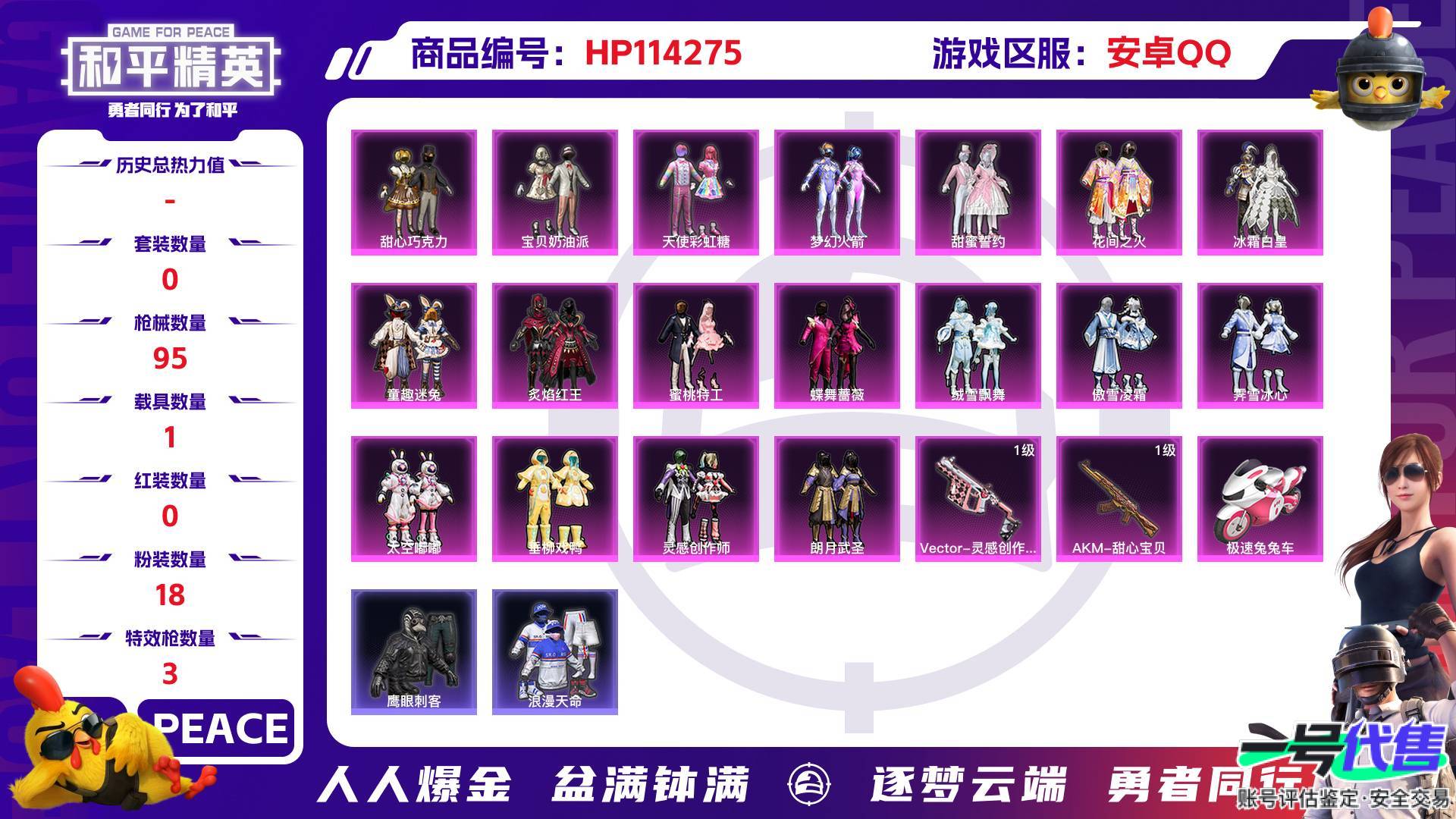 HP114275