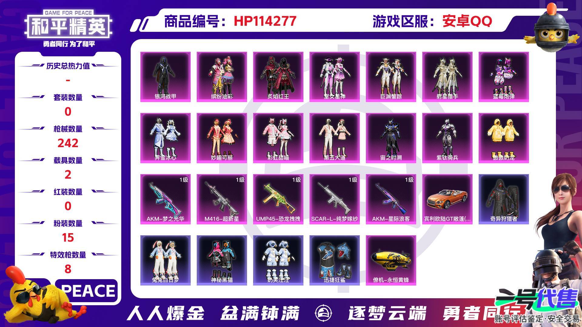 HP114277
