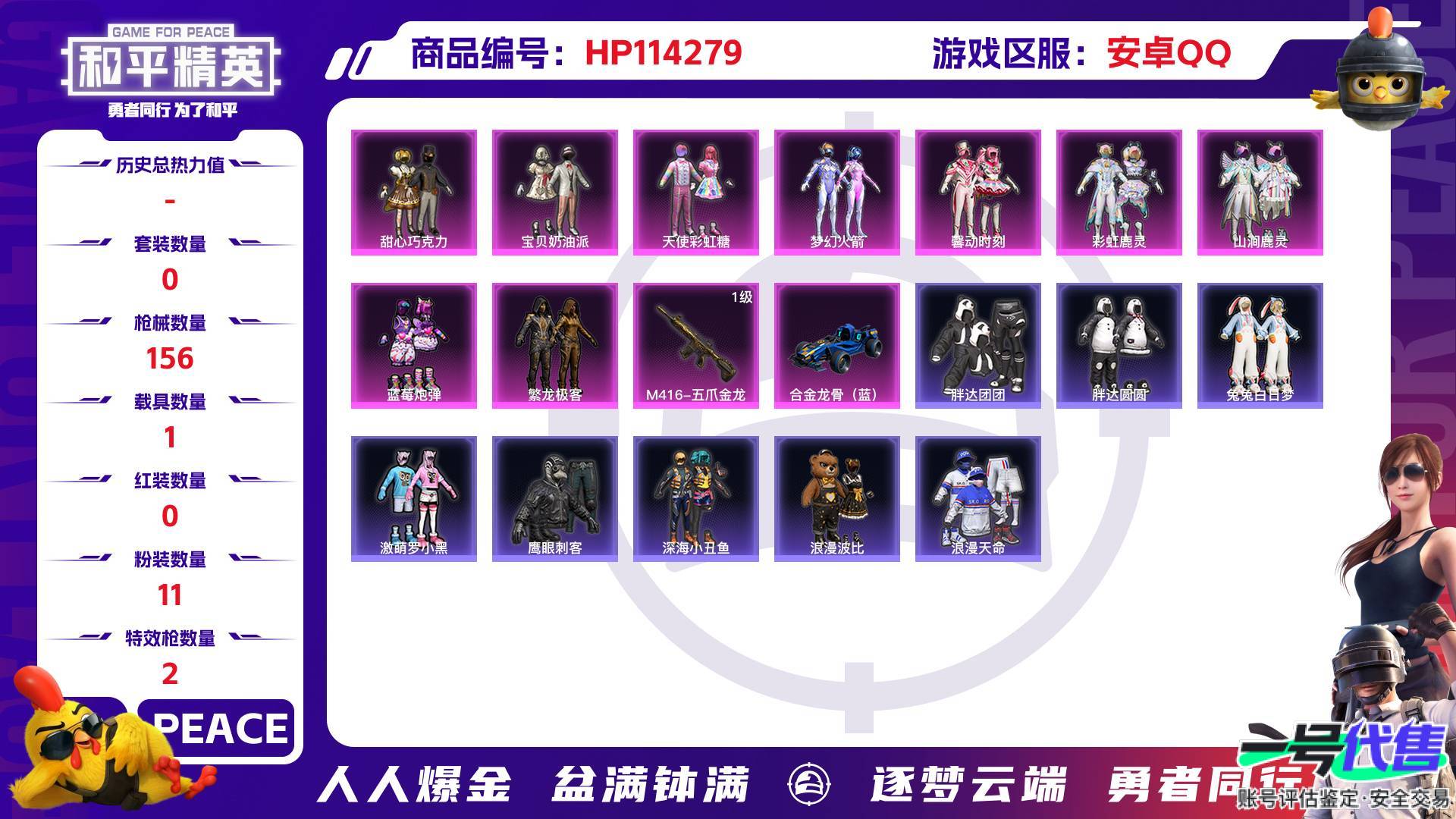 HP114279