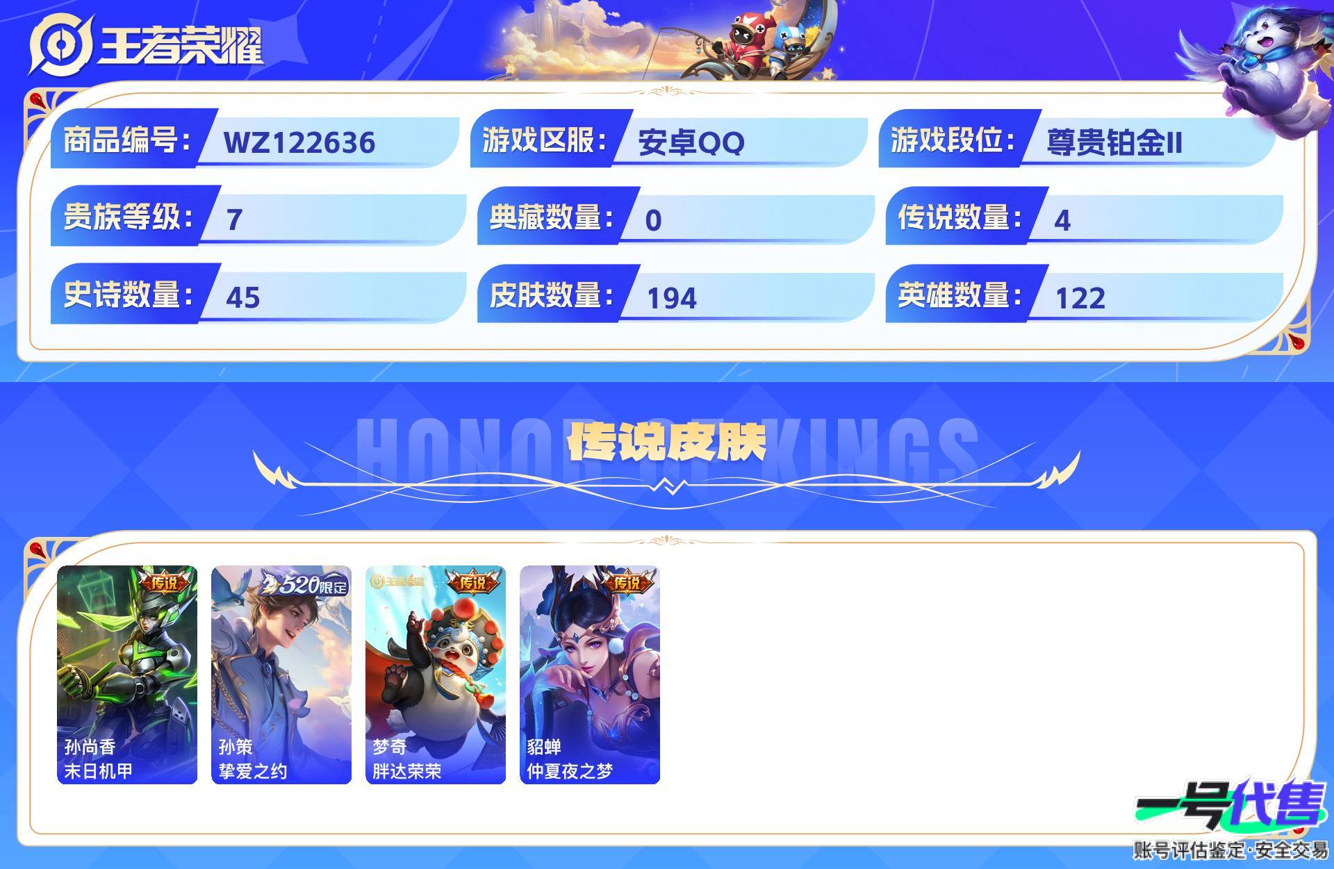 WZ122636