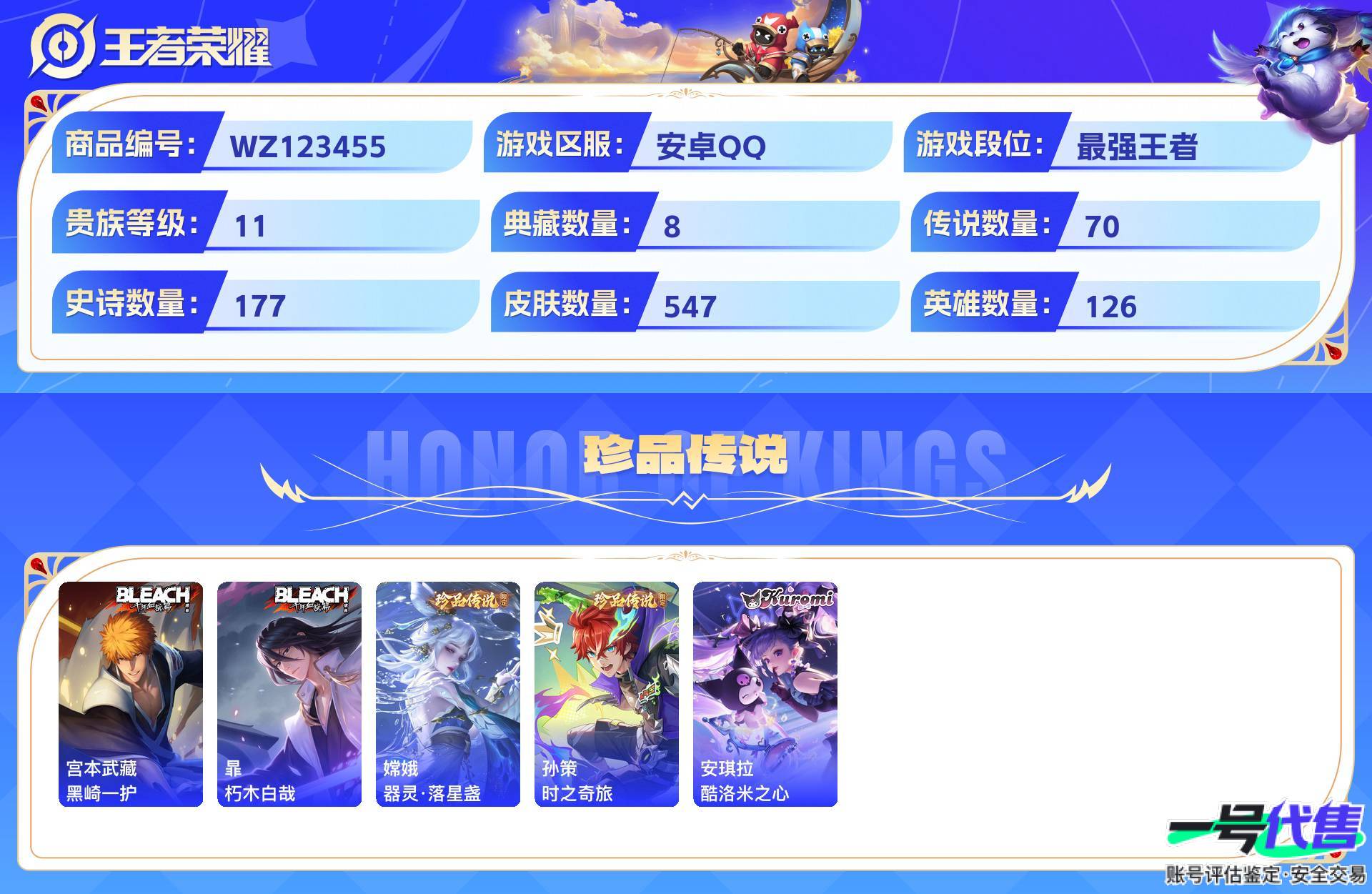 WZ123455