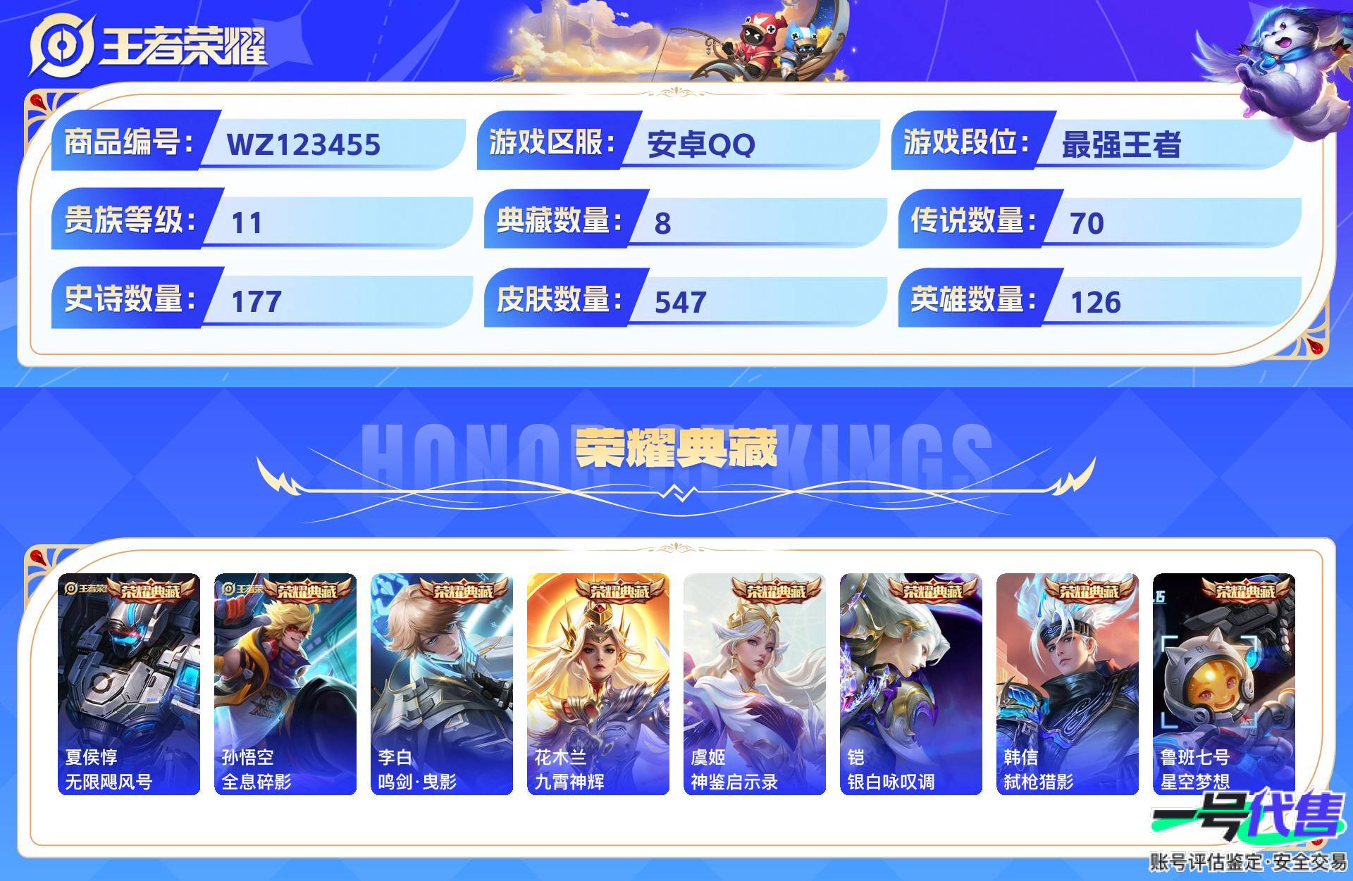 WZ123455