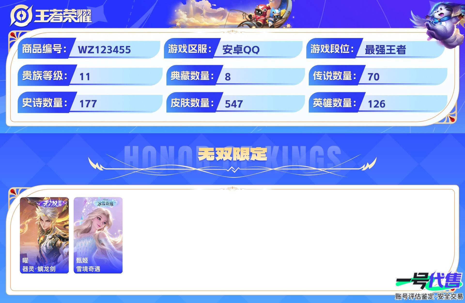 WZ123455