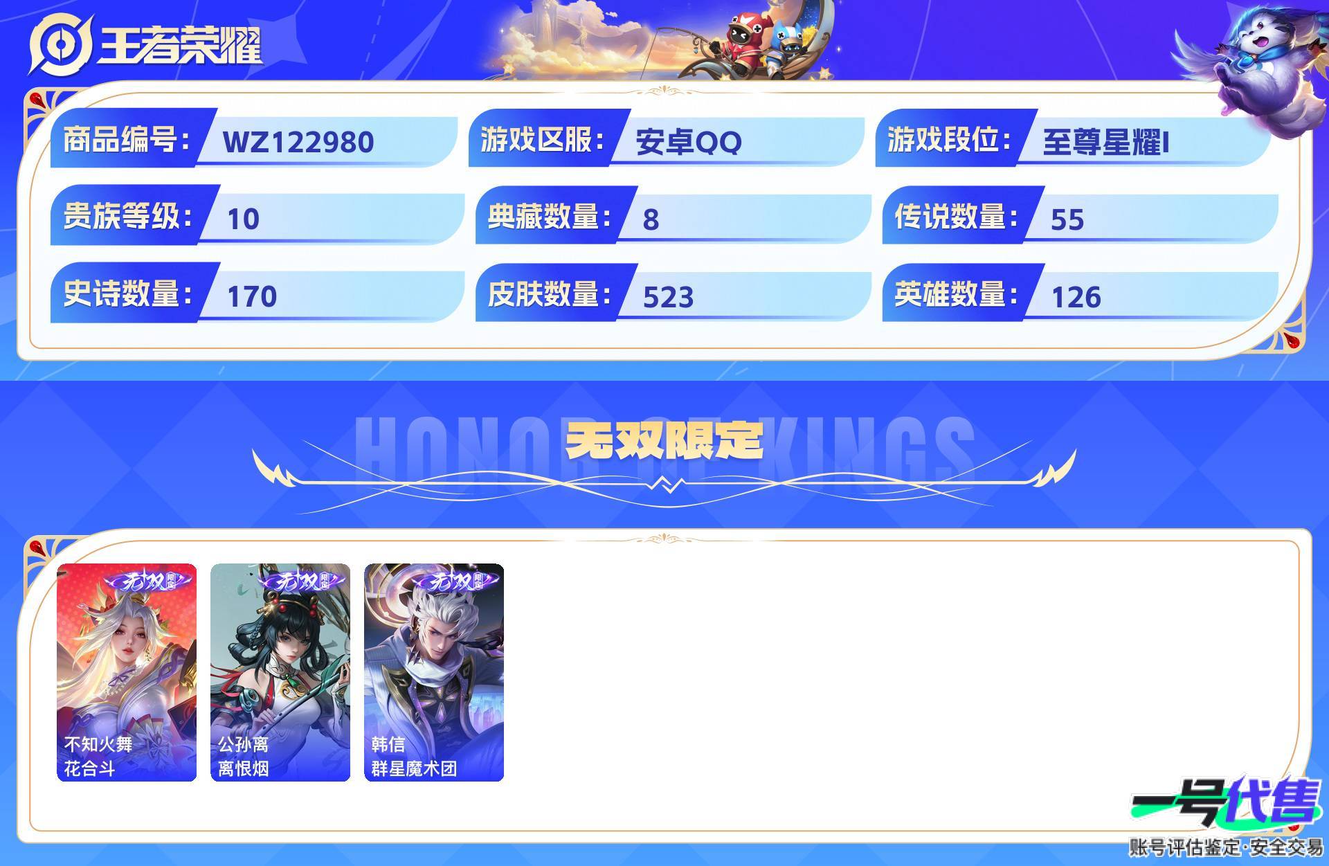 WZ122980