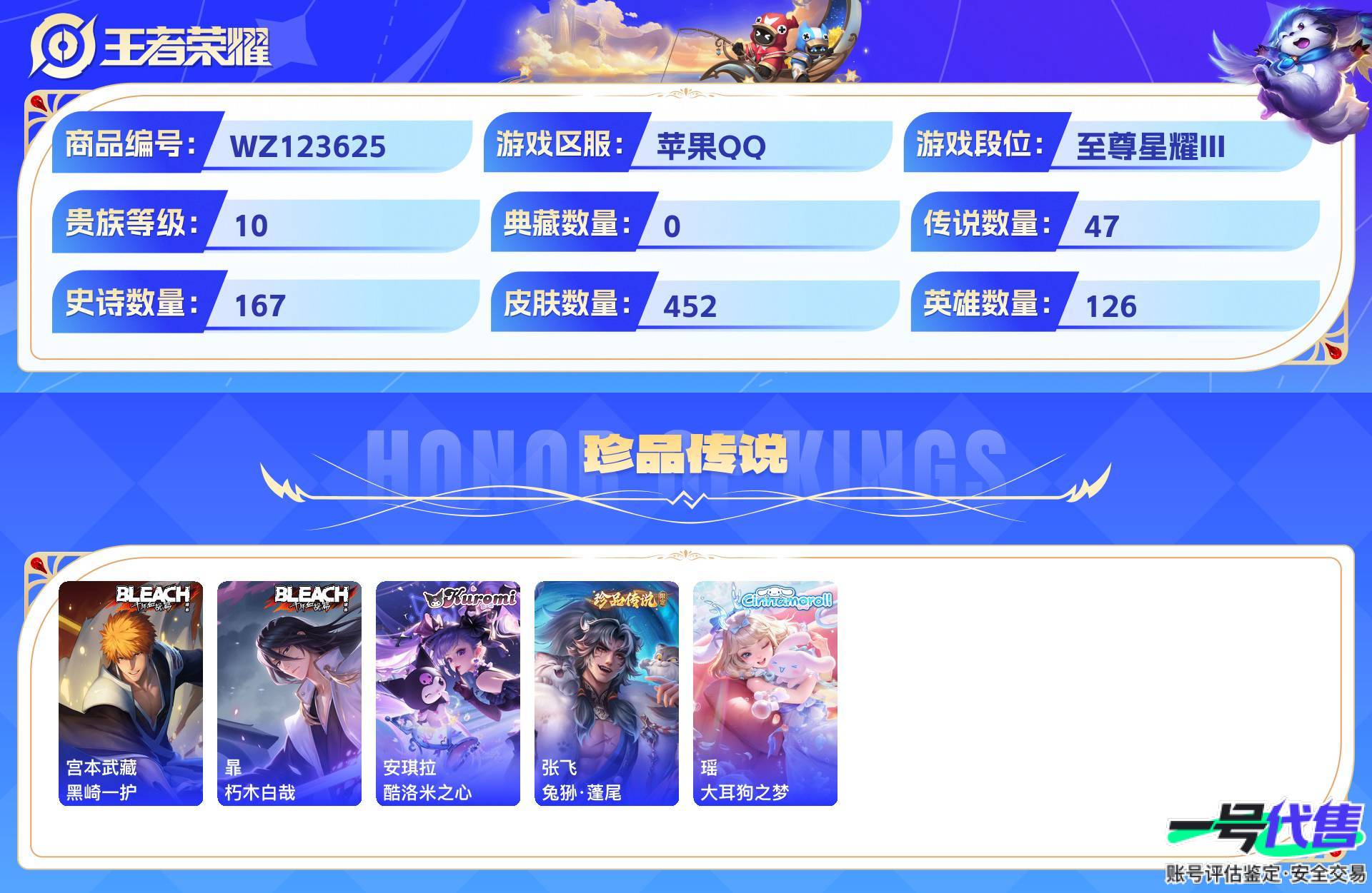 WZ123625
