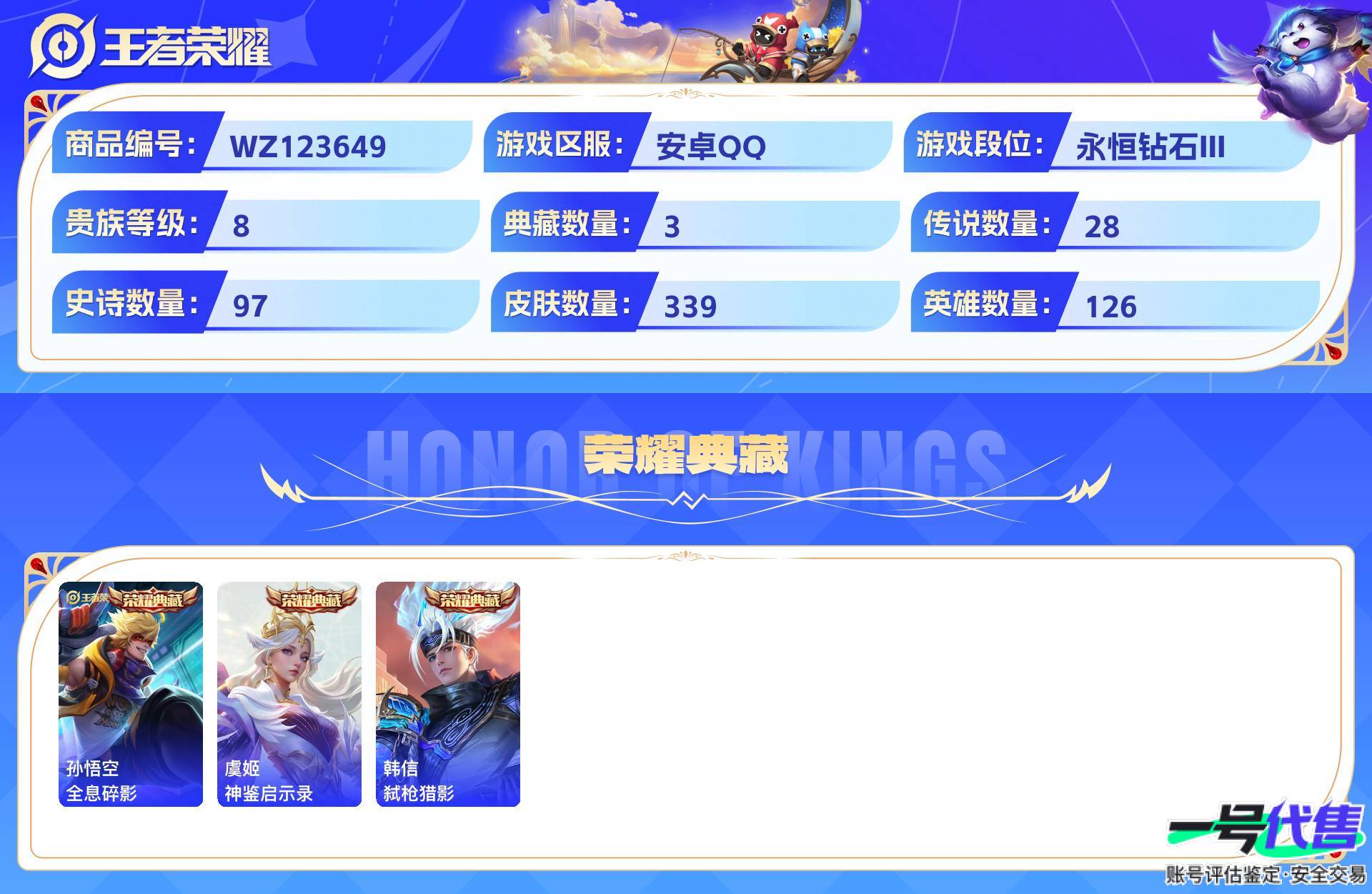 WZ123649