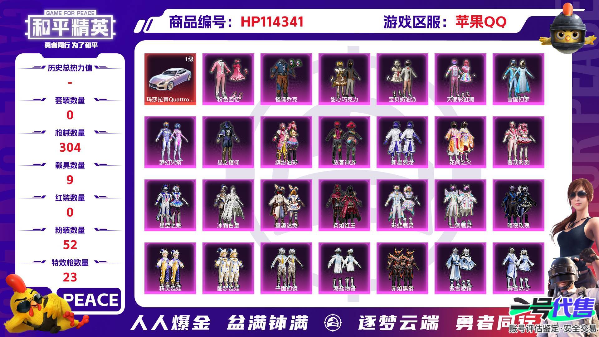 HP114341