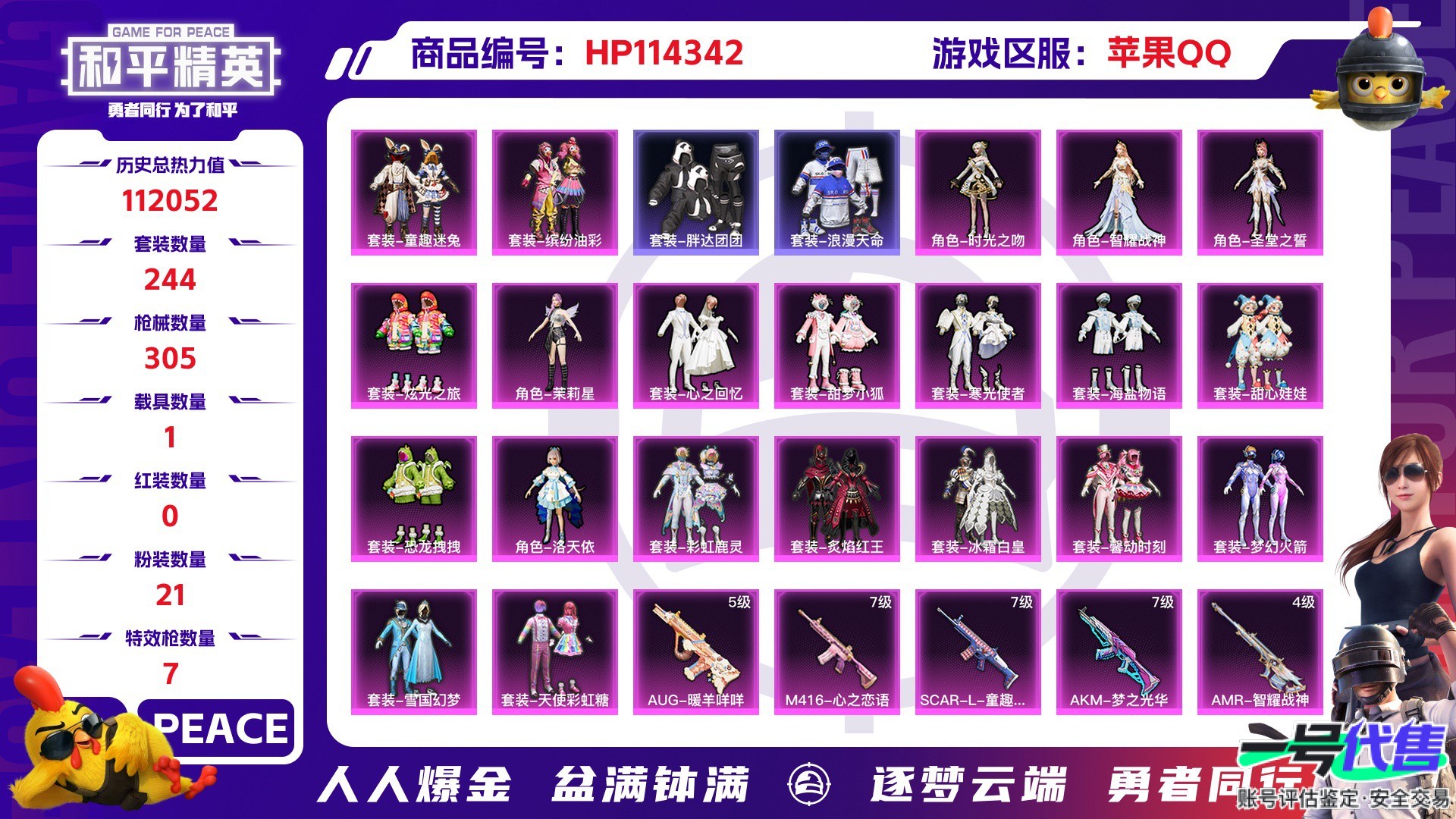 HP114342