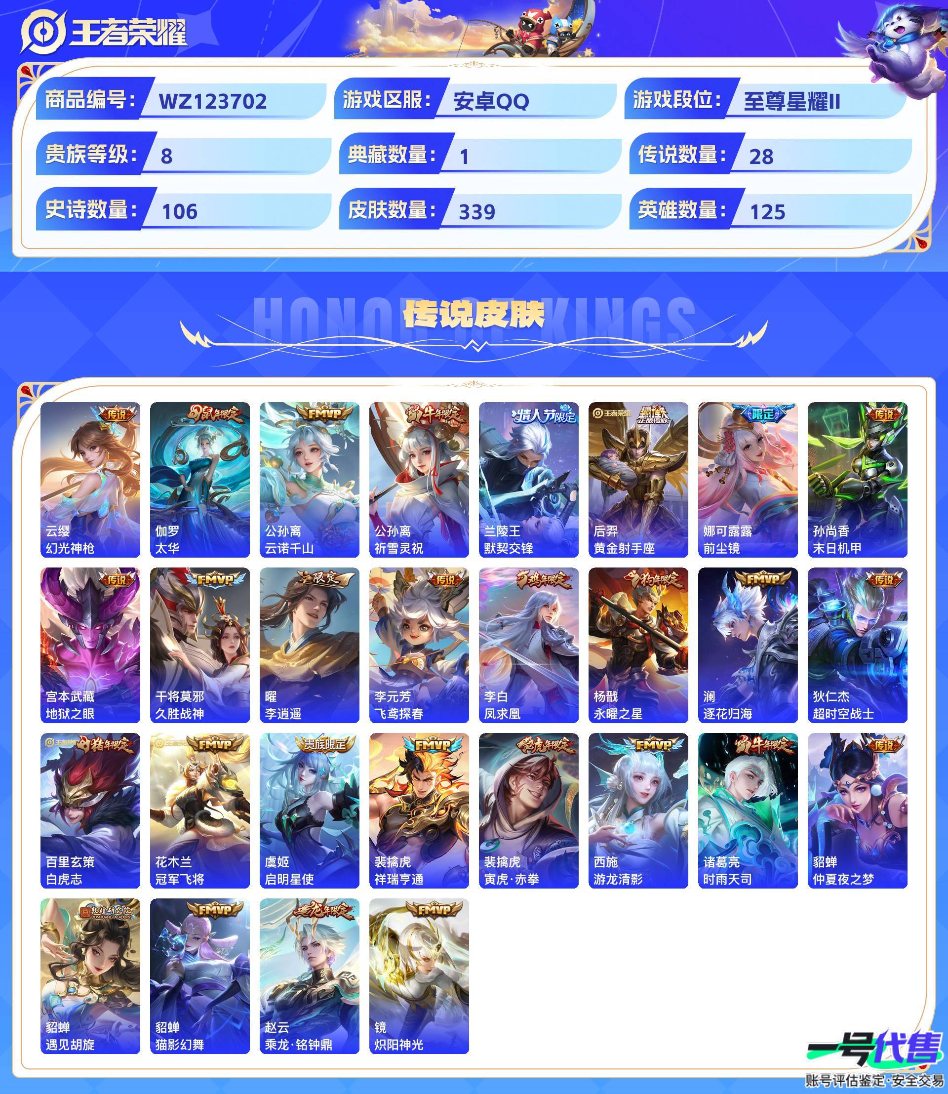WZ123702