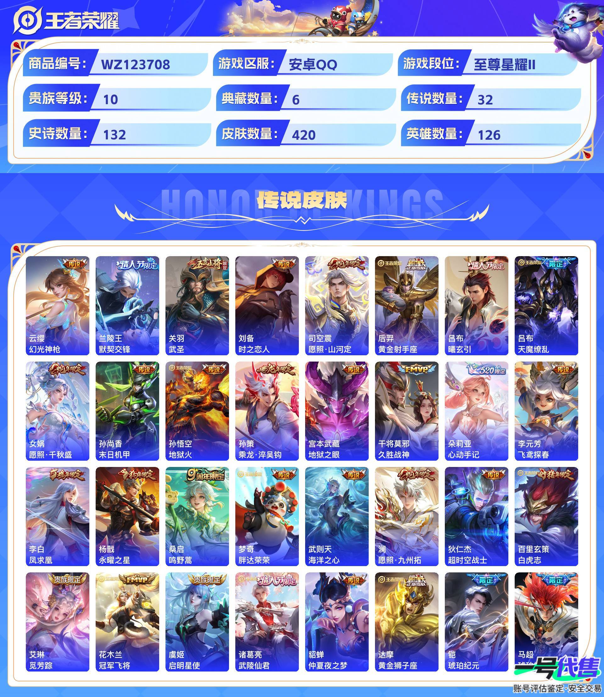 WZ123708