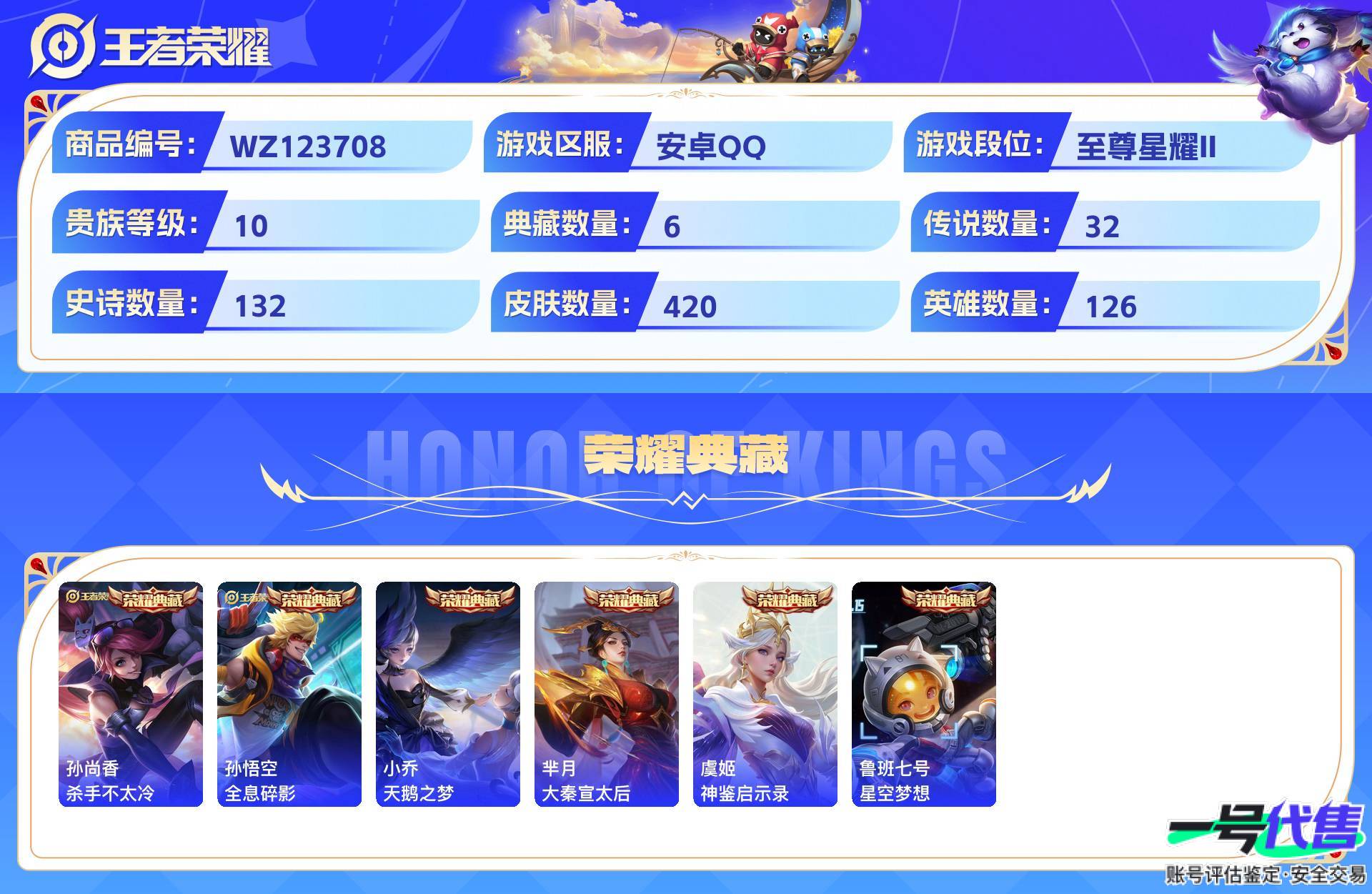 WZ123708