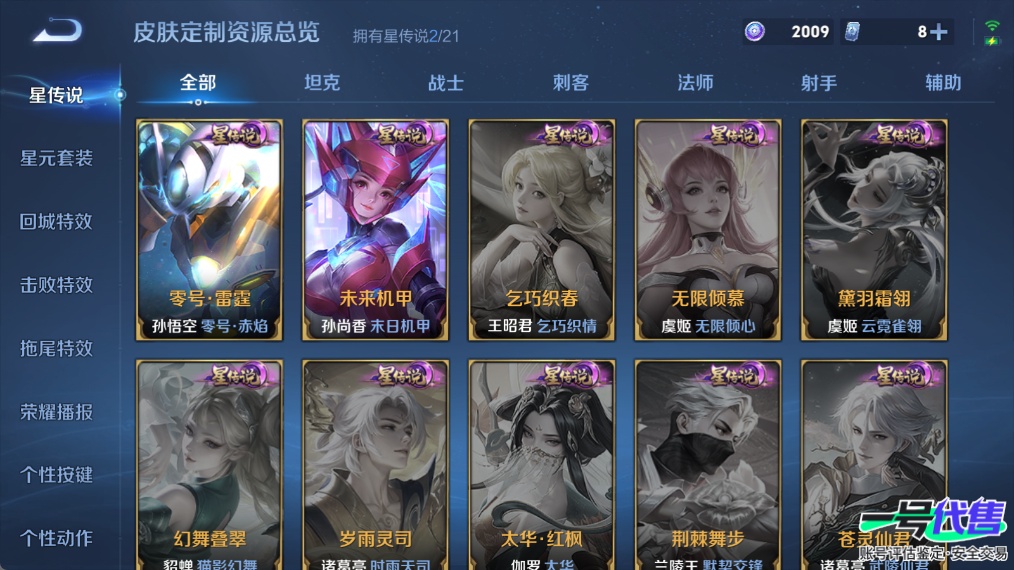 WZ123649