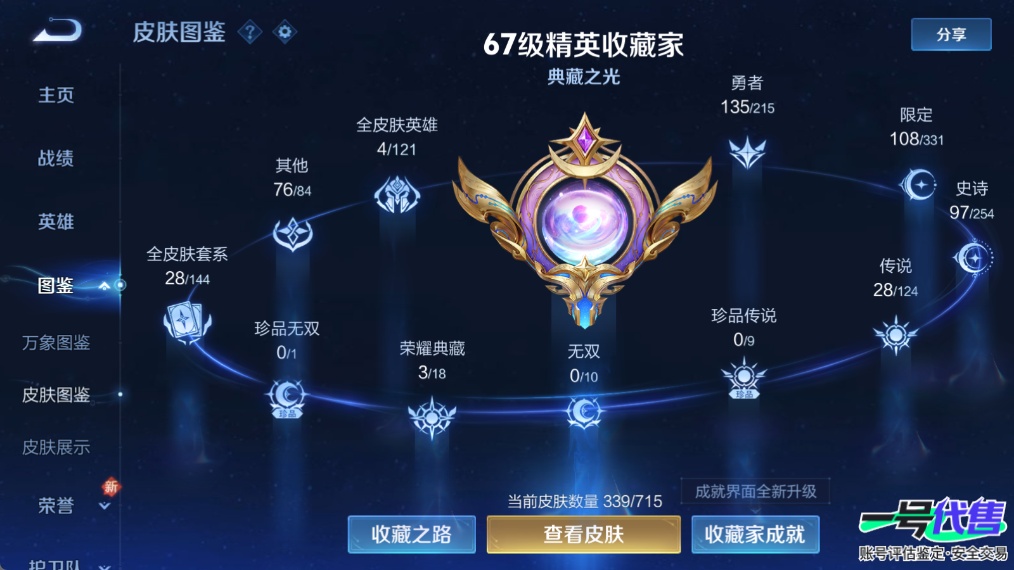 WZ123649