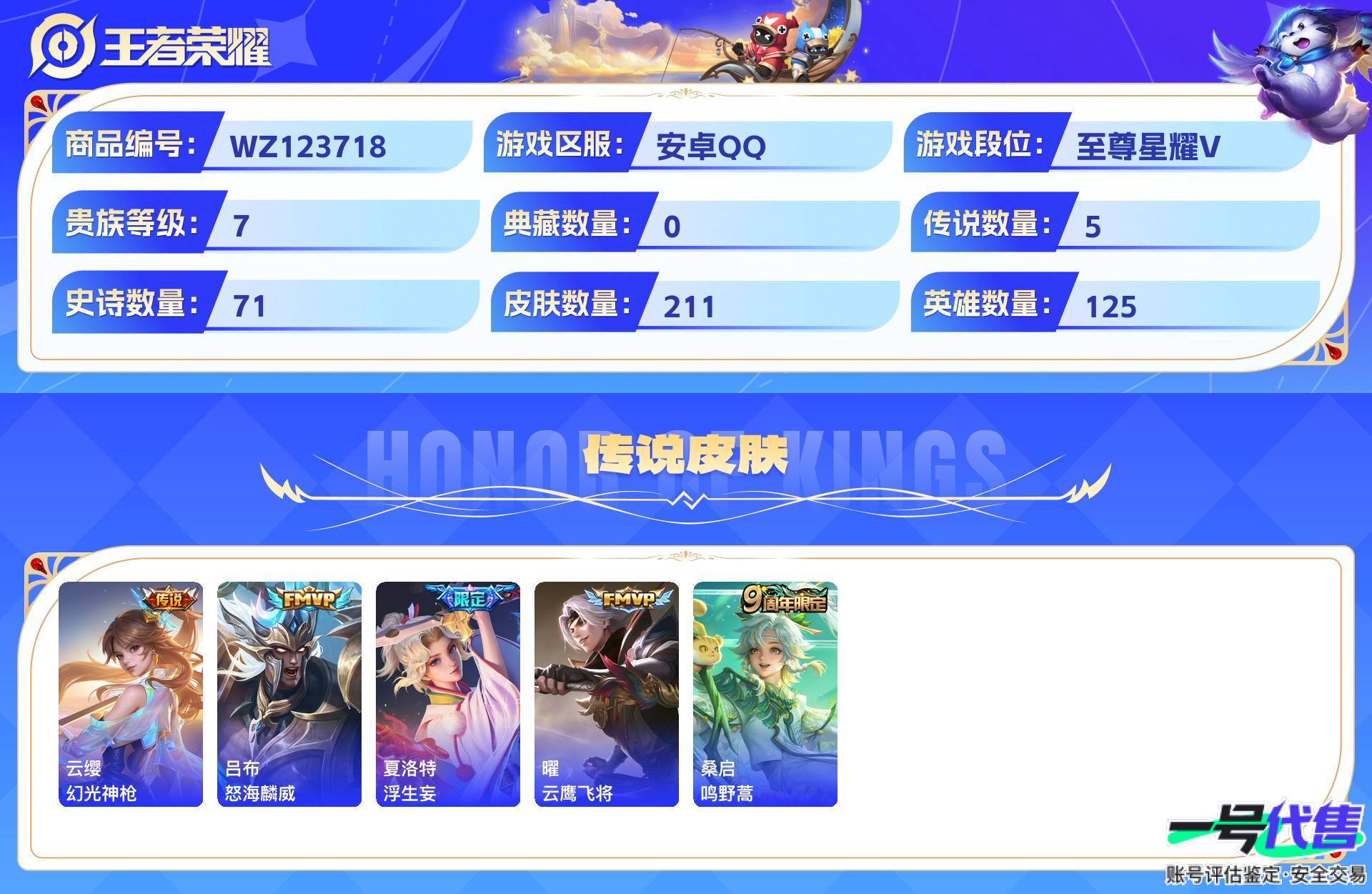 WZ123718