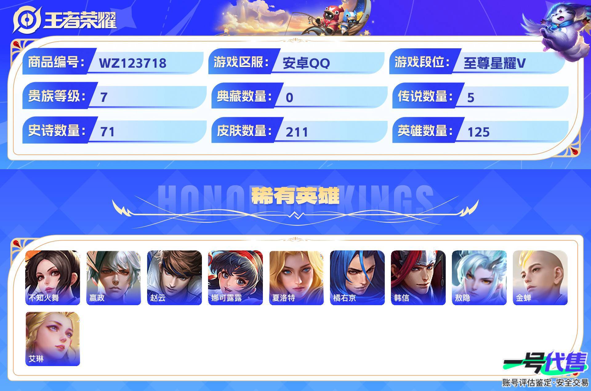 WZ123718