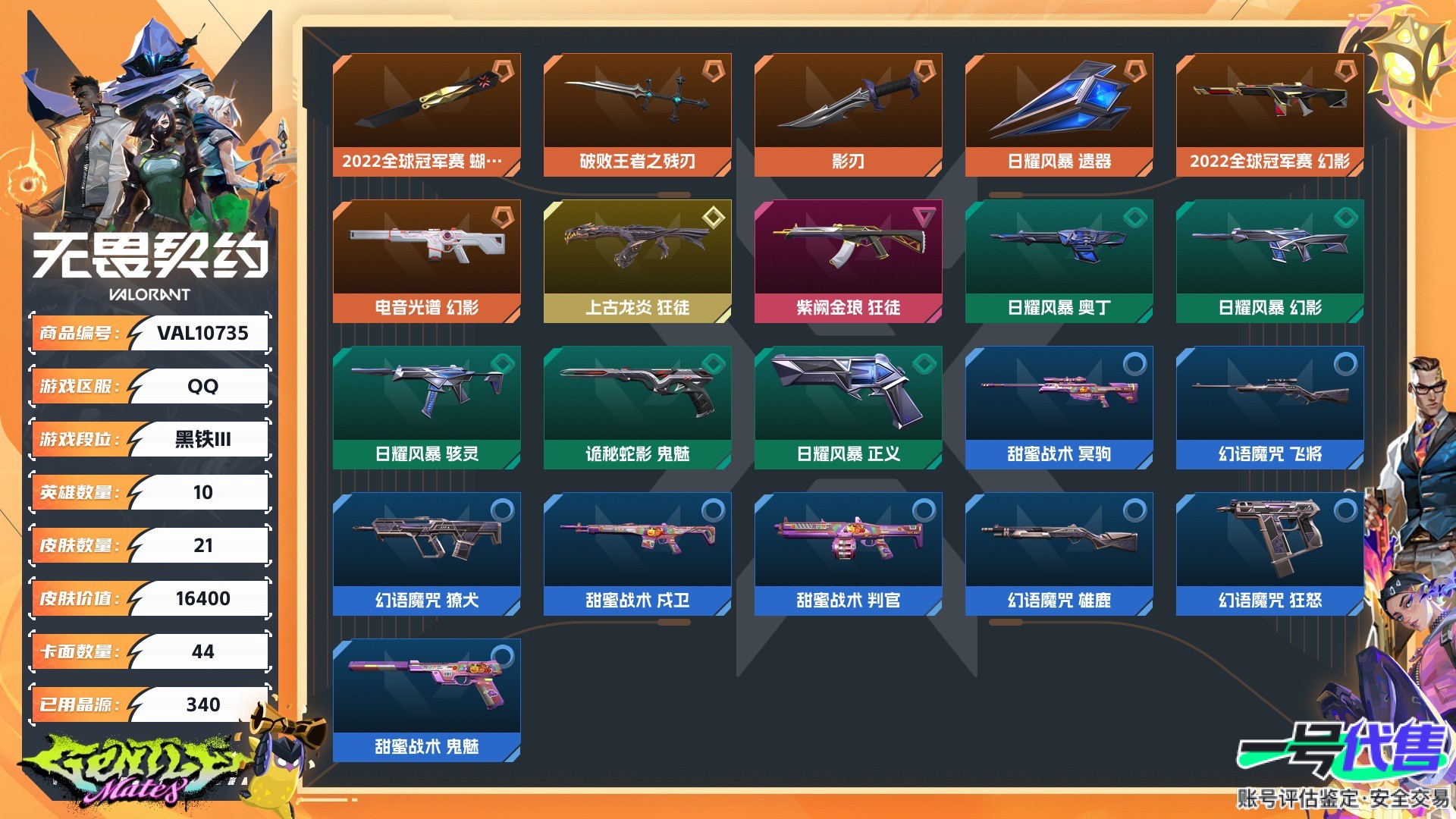 VAL10735