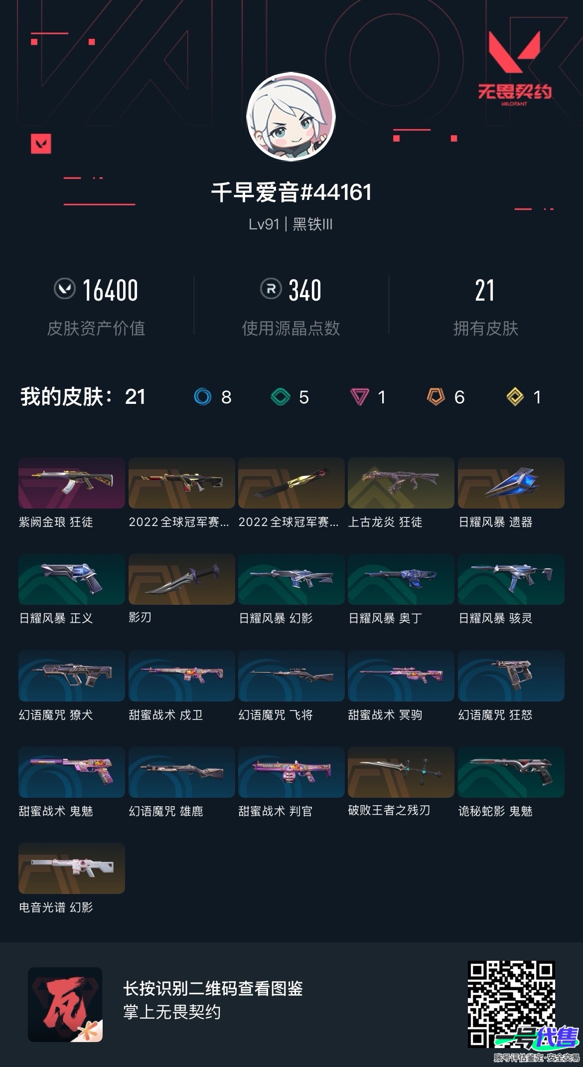 VAL10735