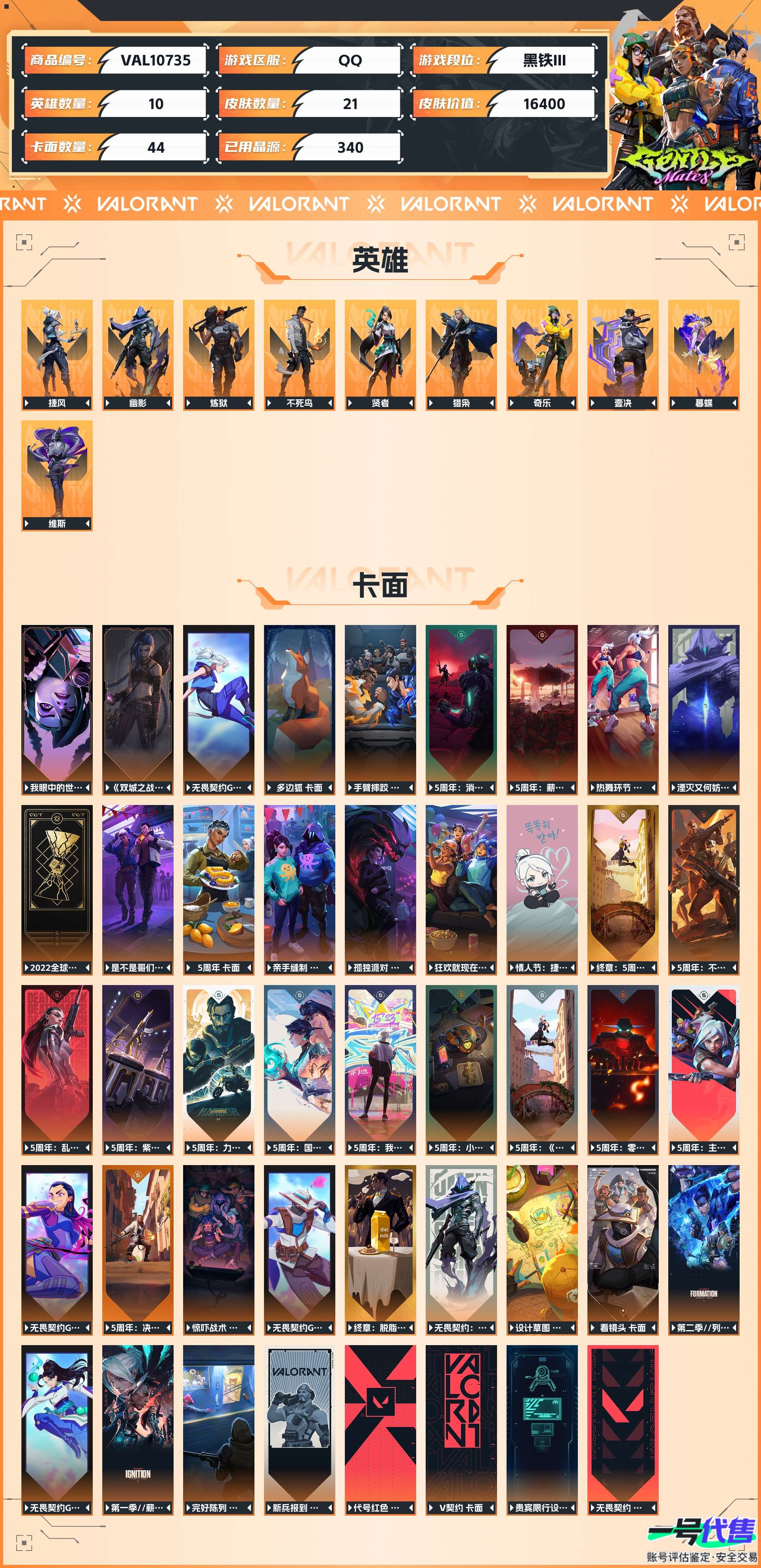 VAL10735