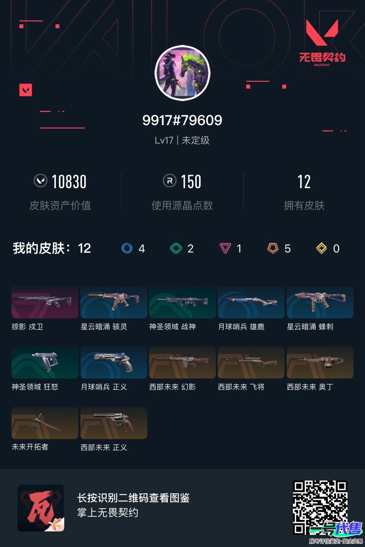 VAL10736