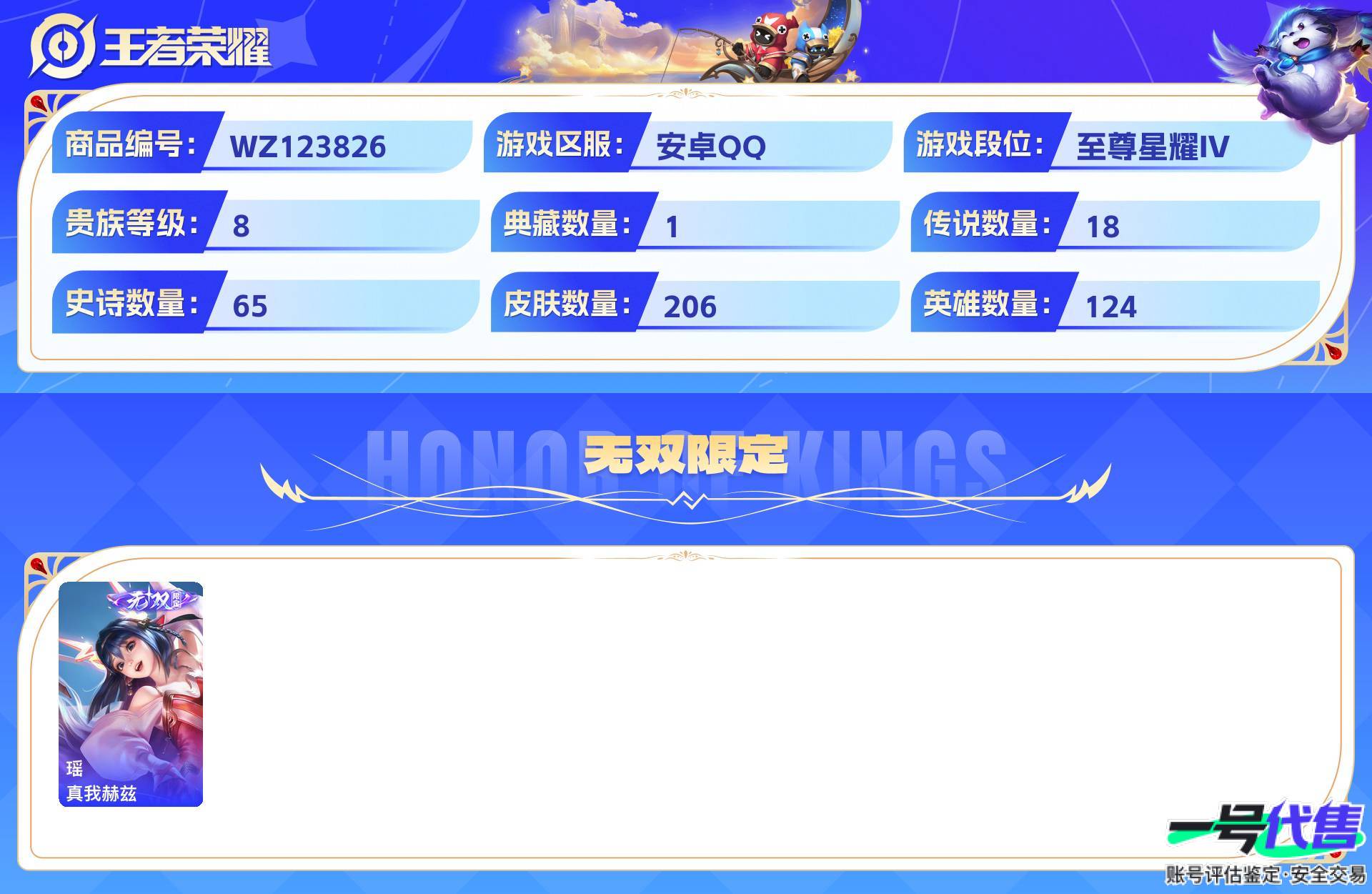 WZ123826