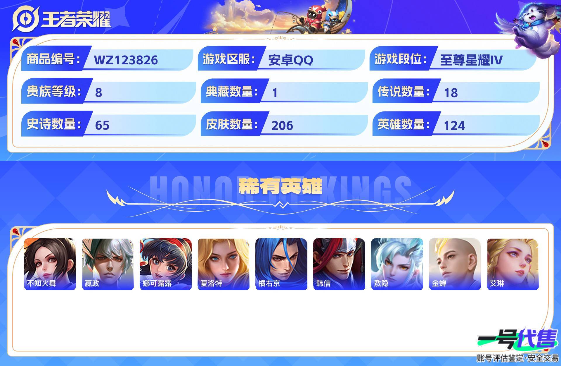 WZ123826