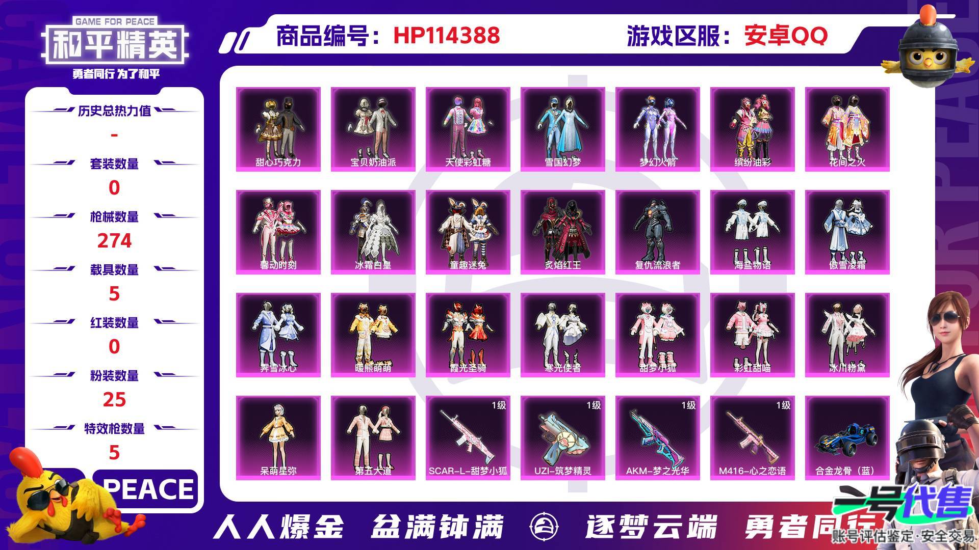 HP114388