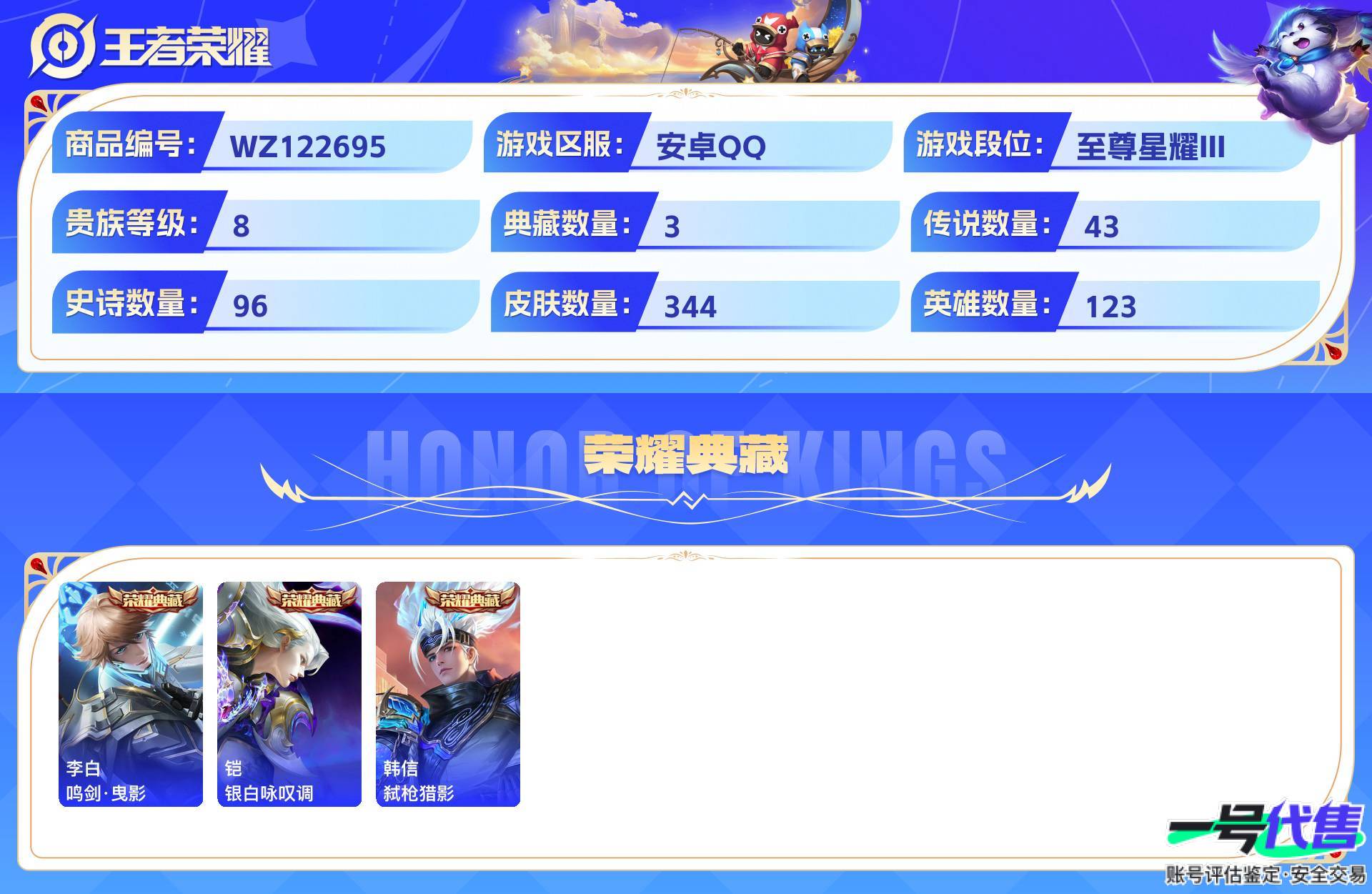 WZ122695
