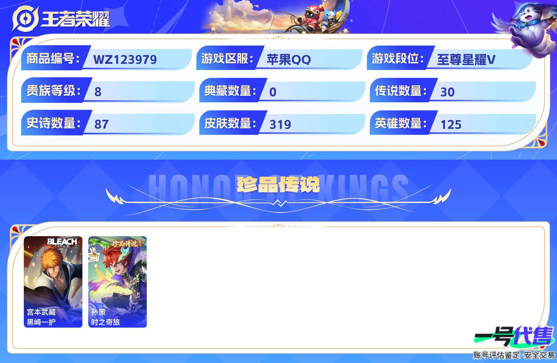 WZ123979