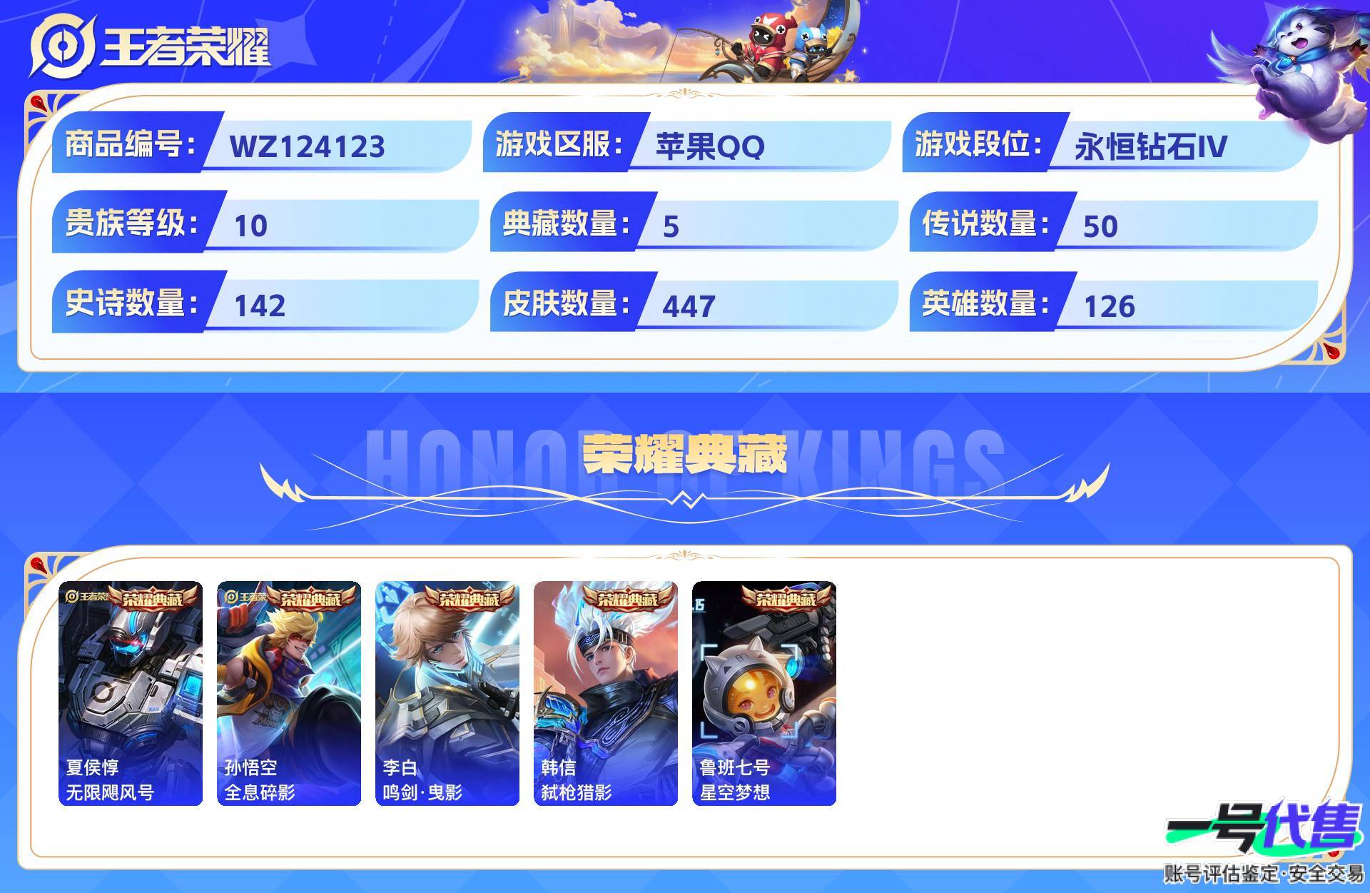 WZ124123