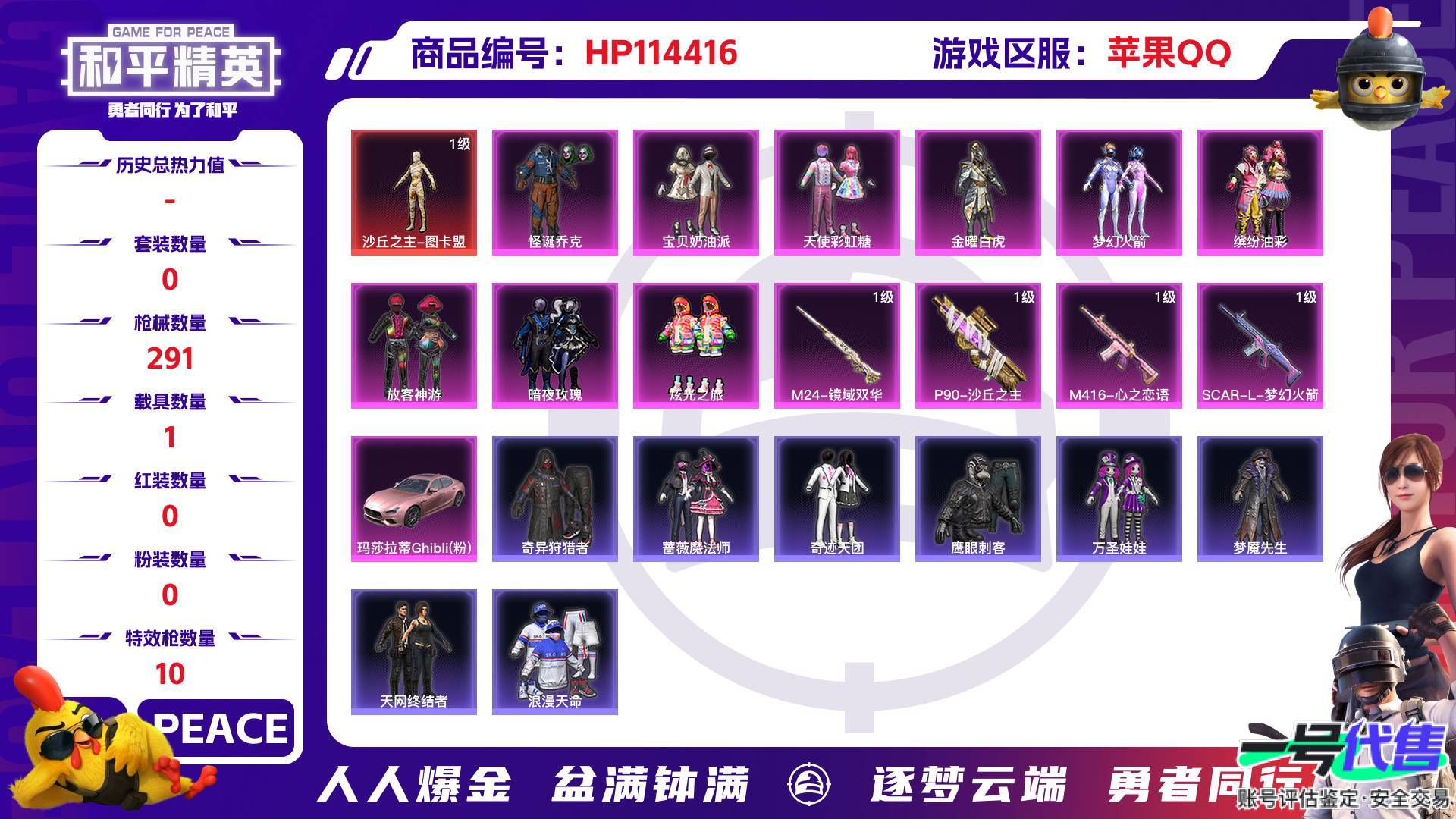 HP114416