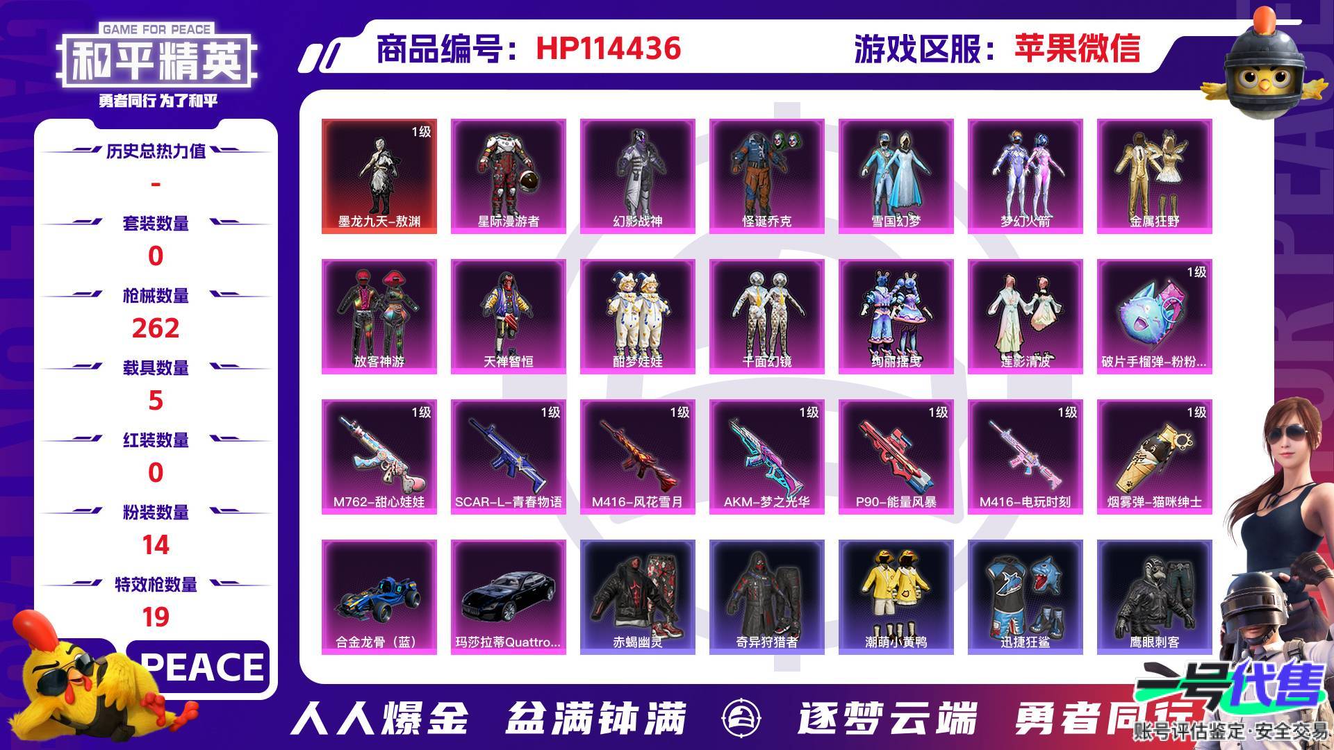 HP114436