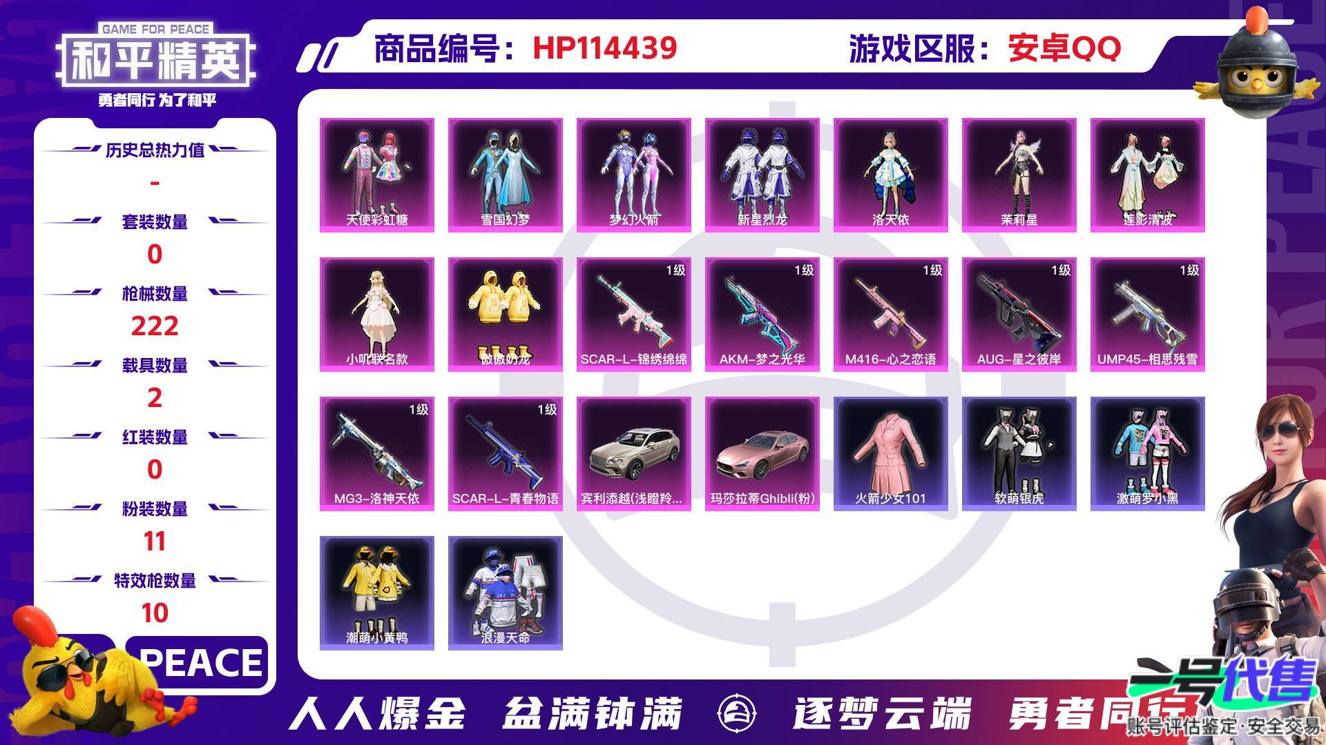 HP114439