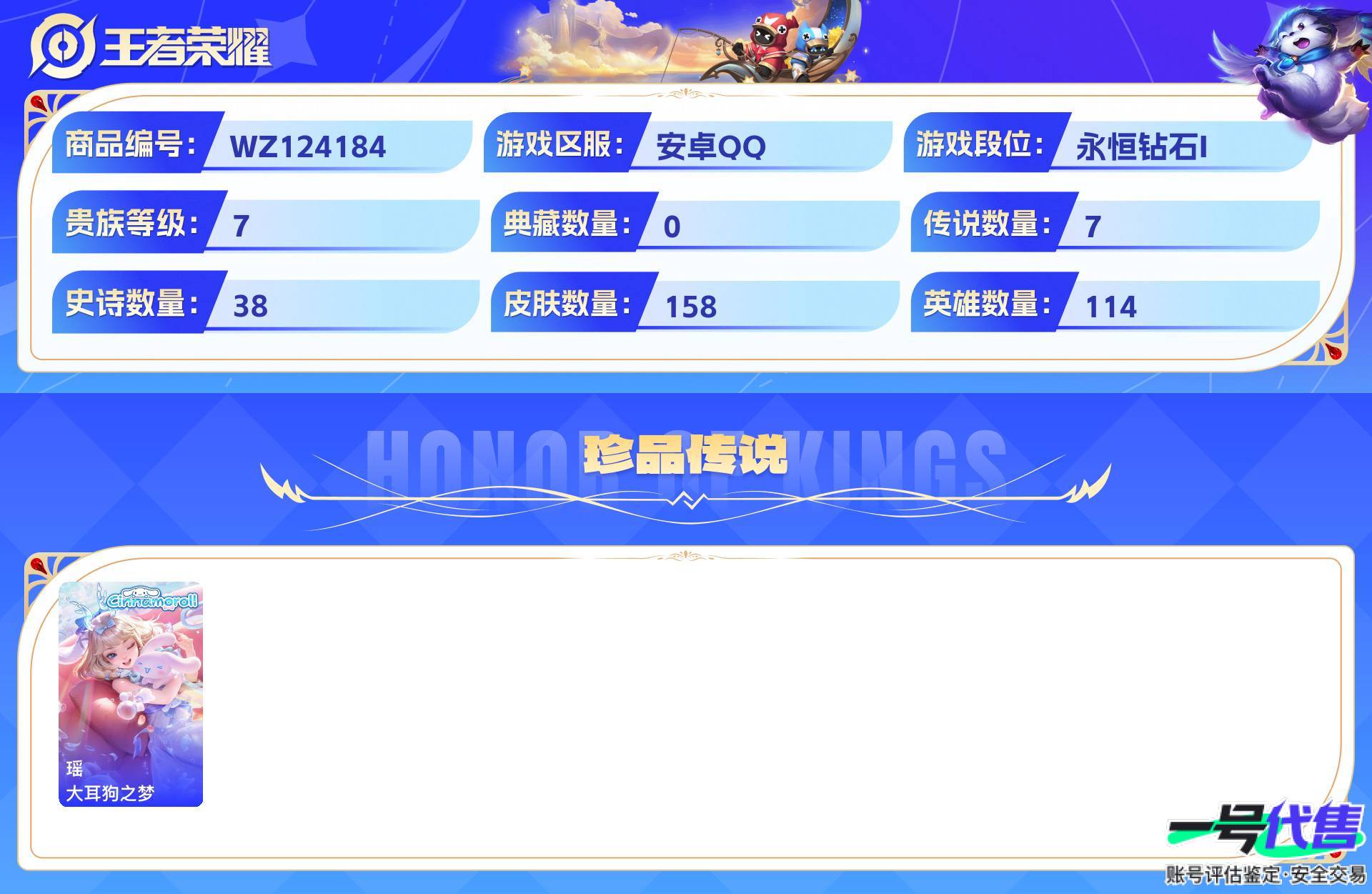 WZ124184
