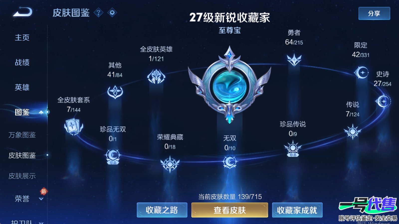 WZ124110