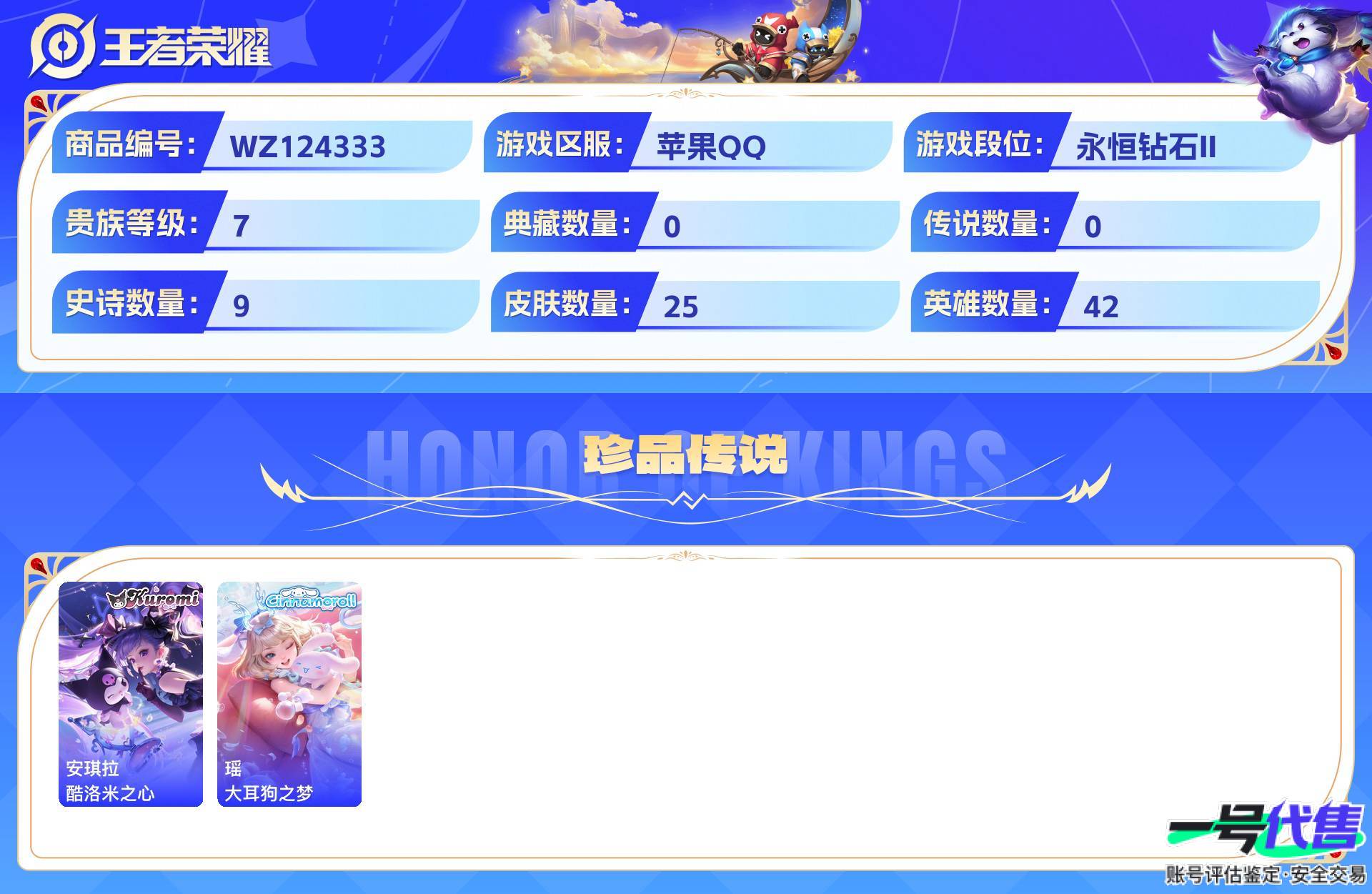 WZ124333