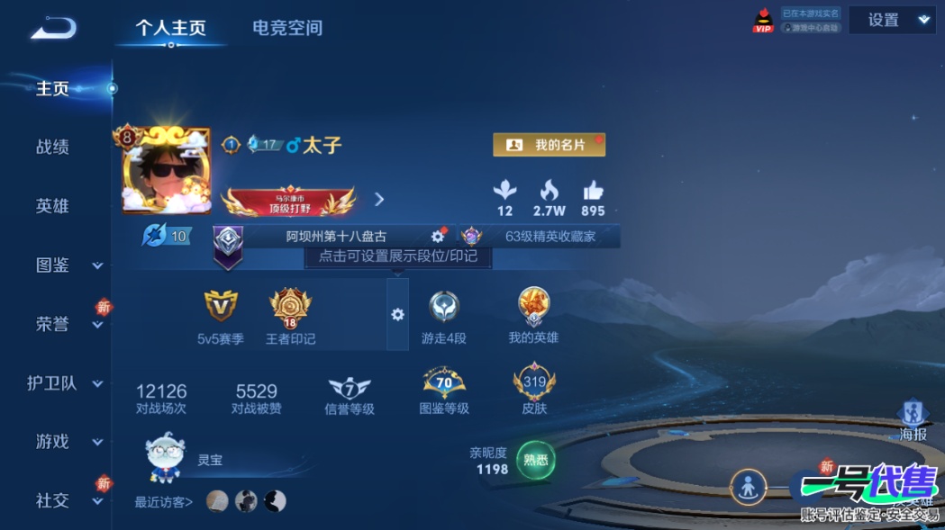 WZ123979