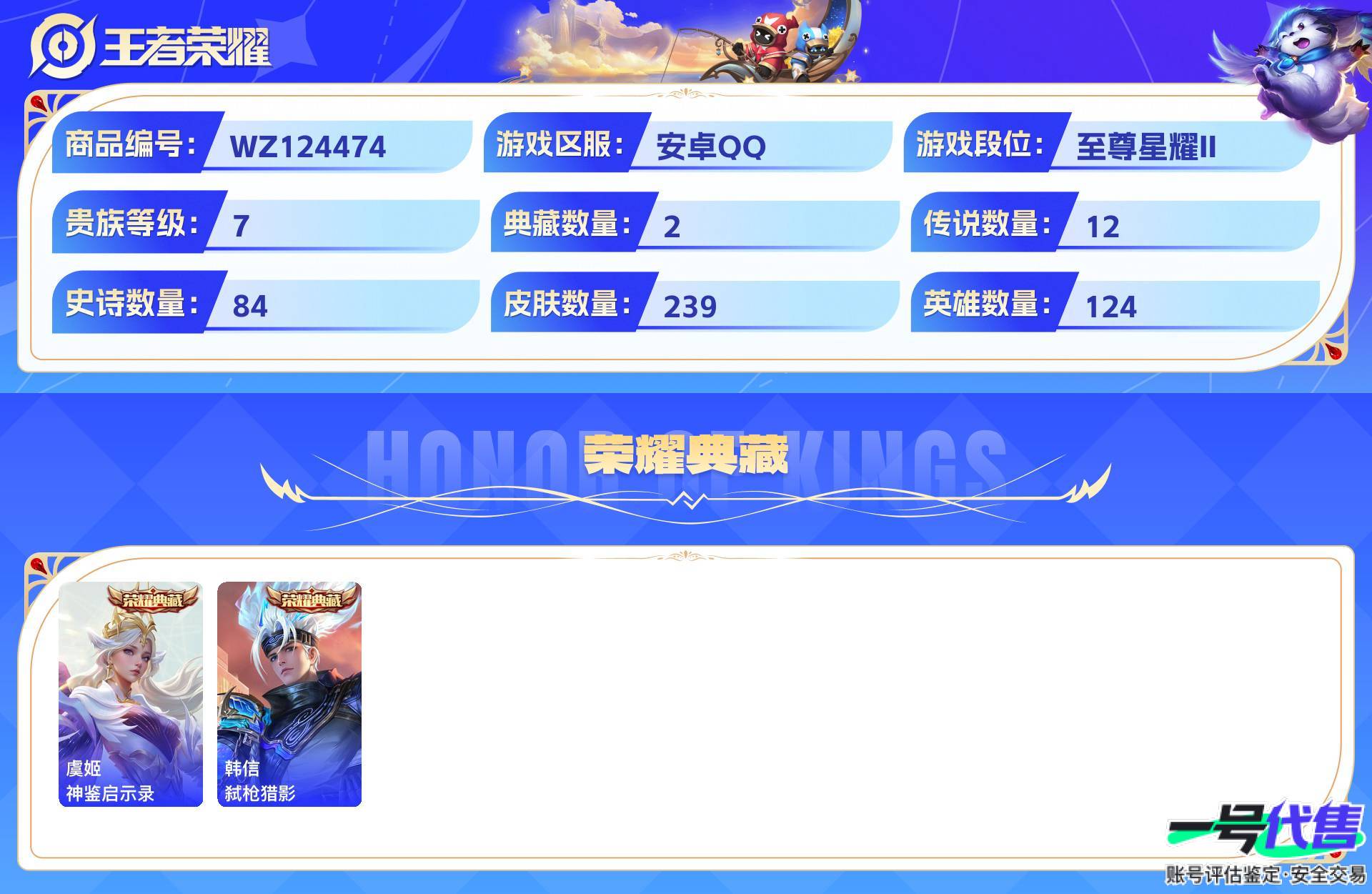 WZ124474