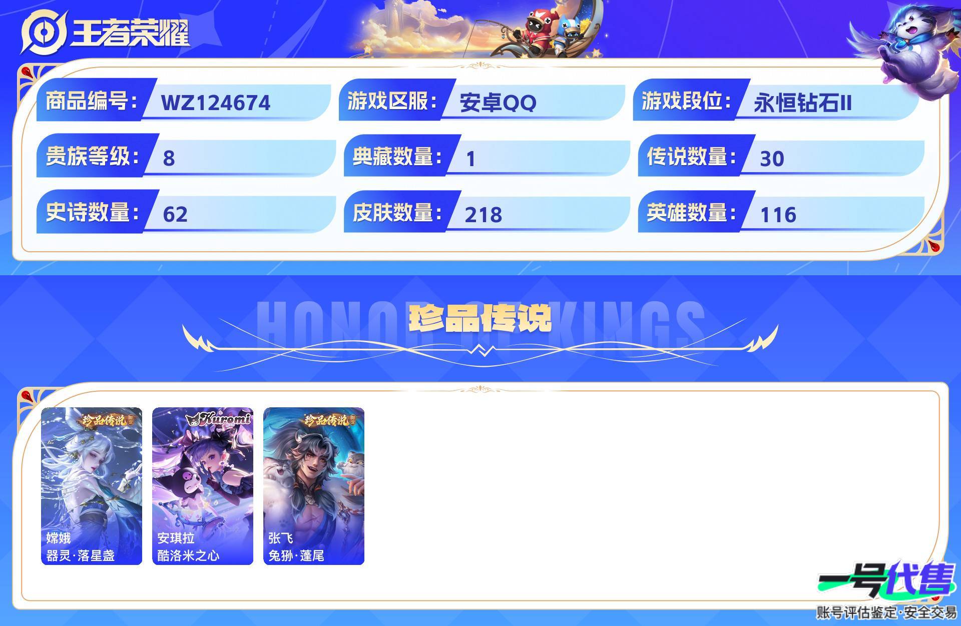 WZ124674