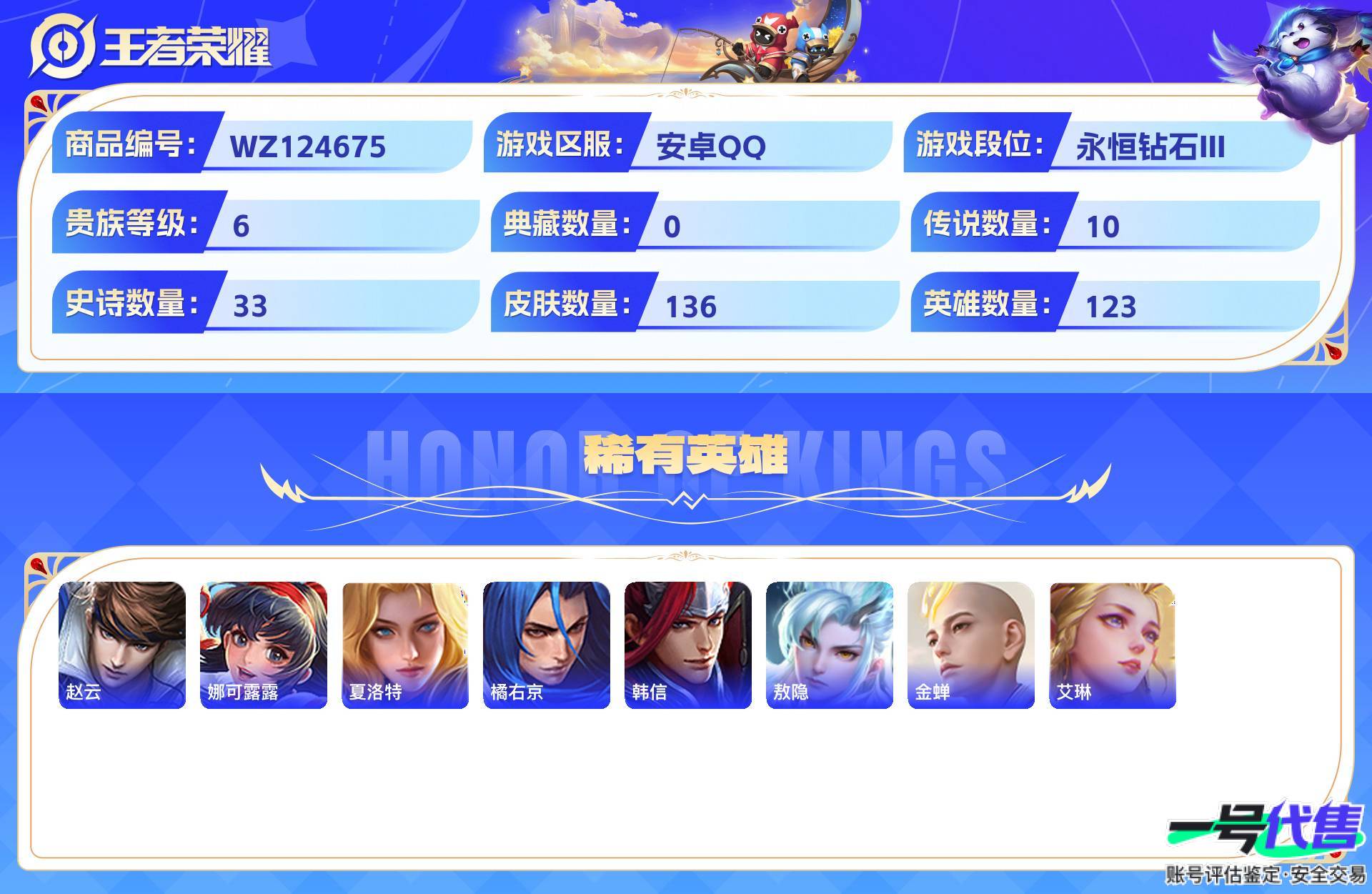 WZ124675