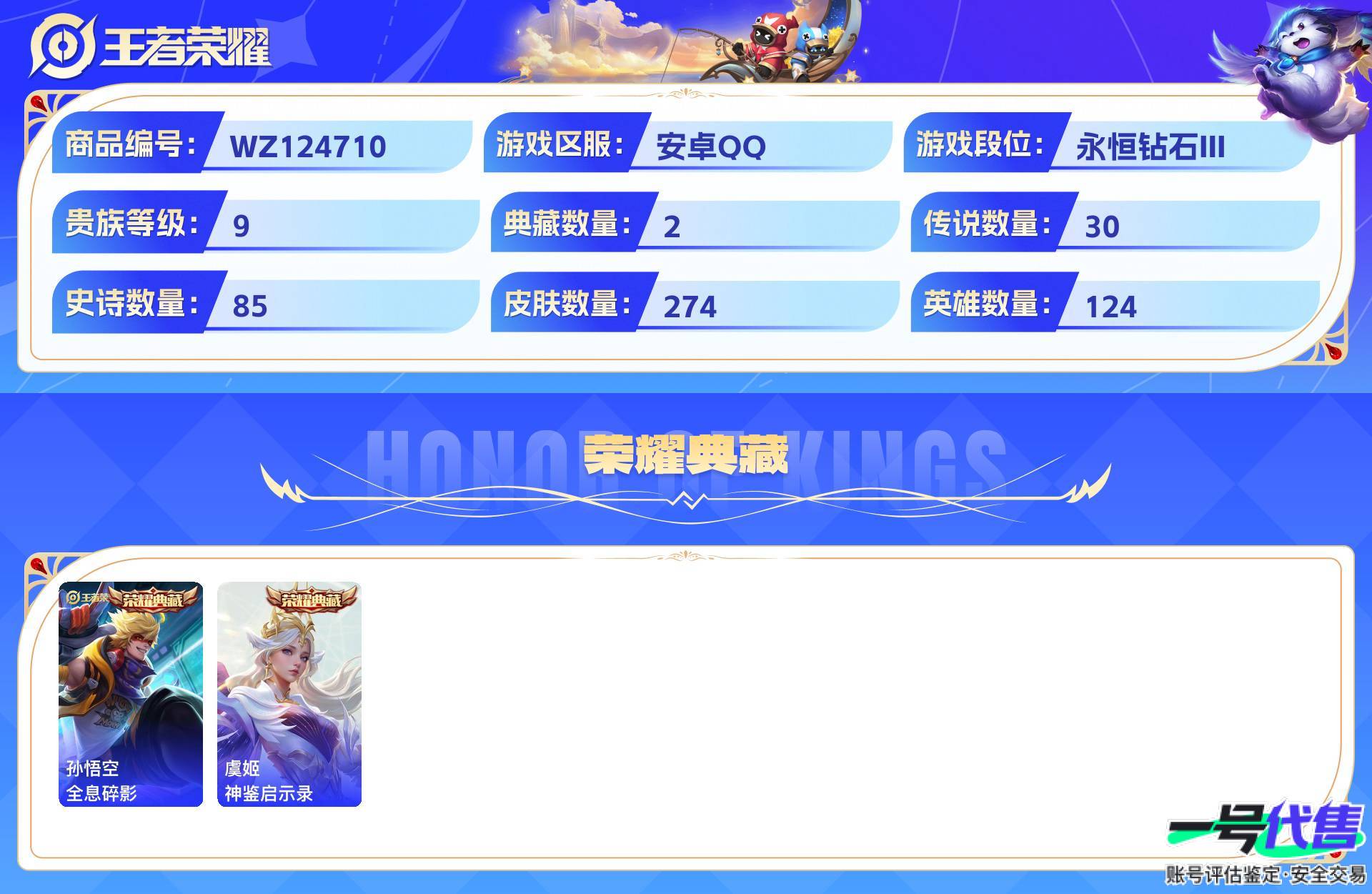 WZ124710